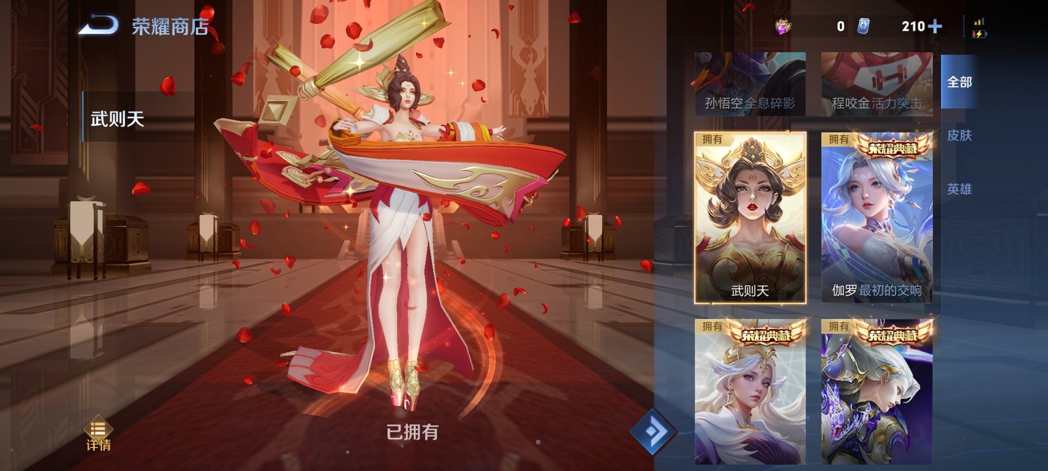 WZCMW3405645王者荣耀账号详情图12