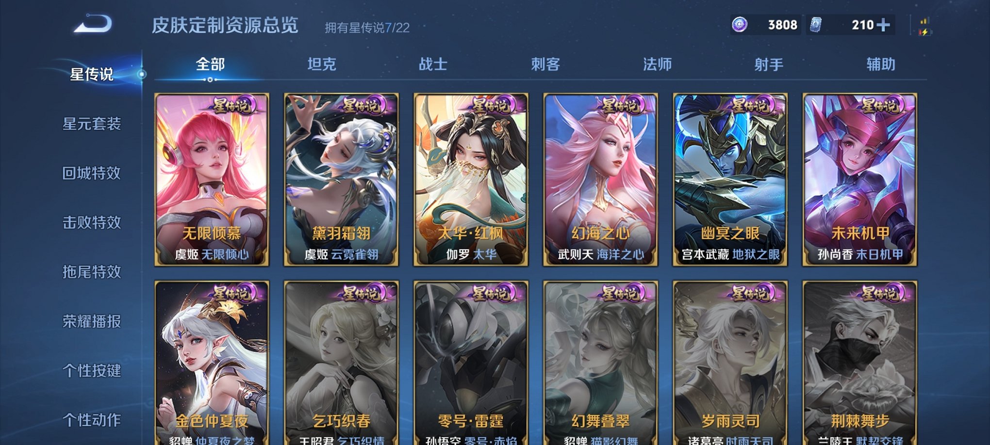 WZCMW3405645王者荣耀账号详情图14