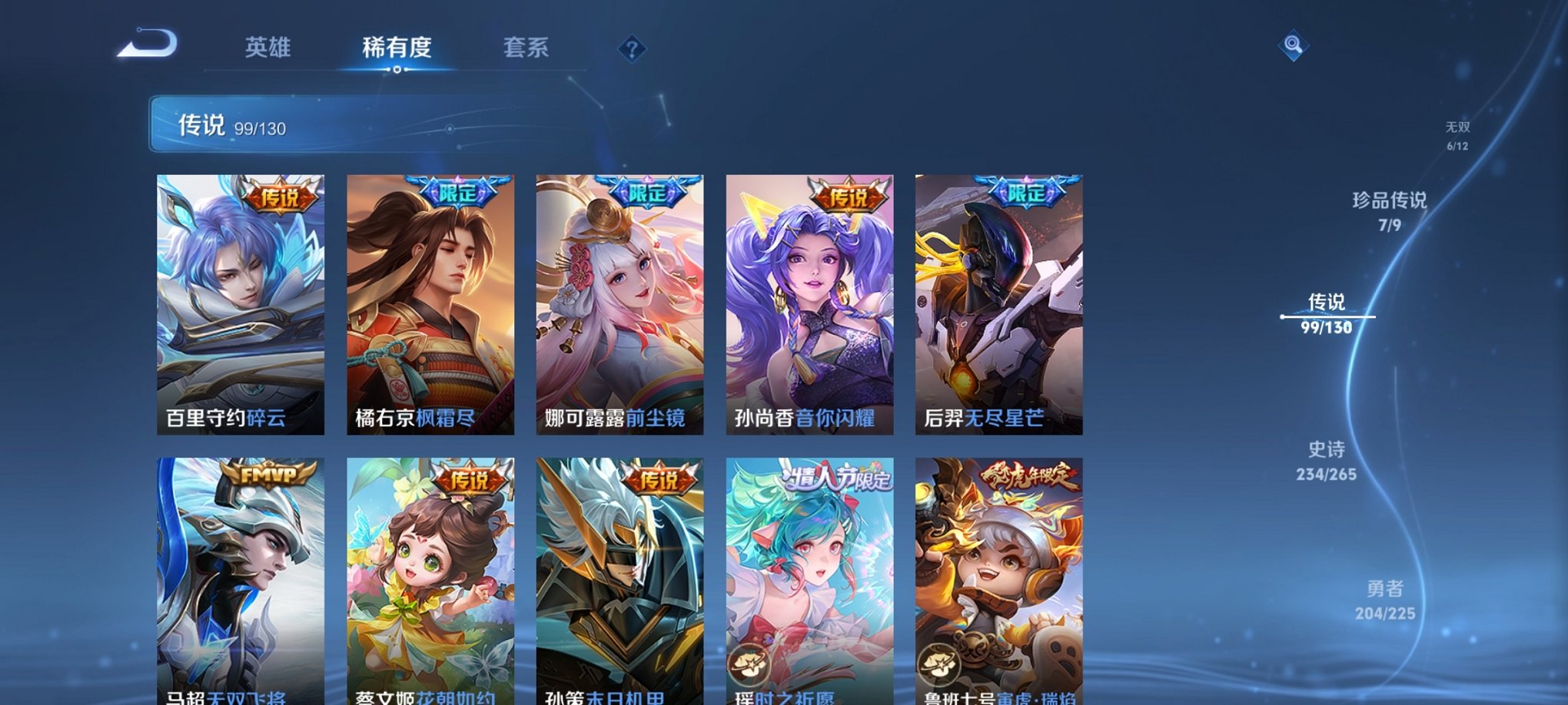 WZCMW3405645王者荣耀账号详情图15