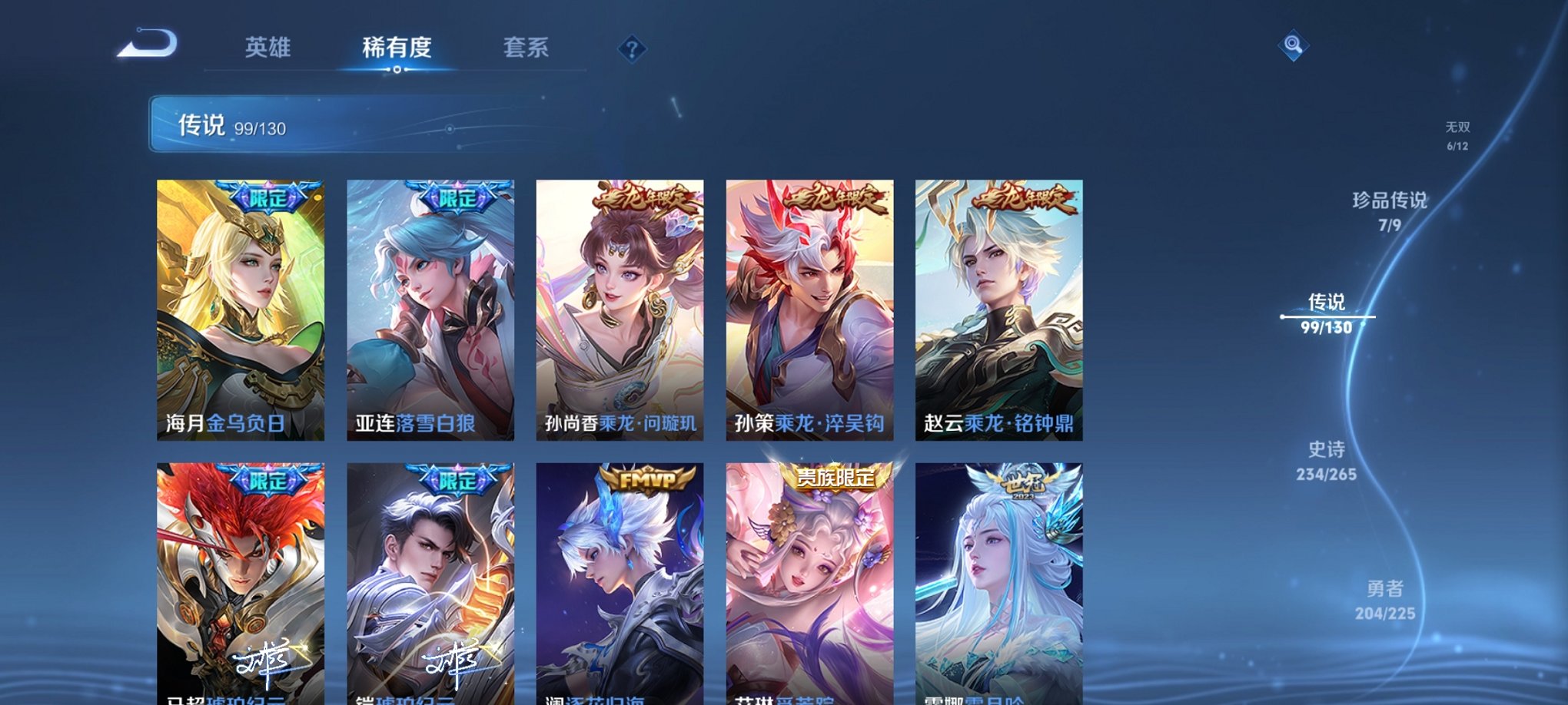 WZCMW3405645王者荣耀账号详情图16