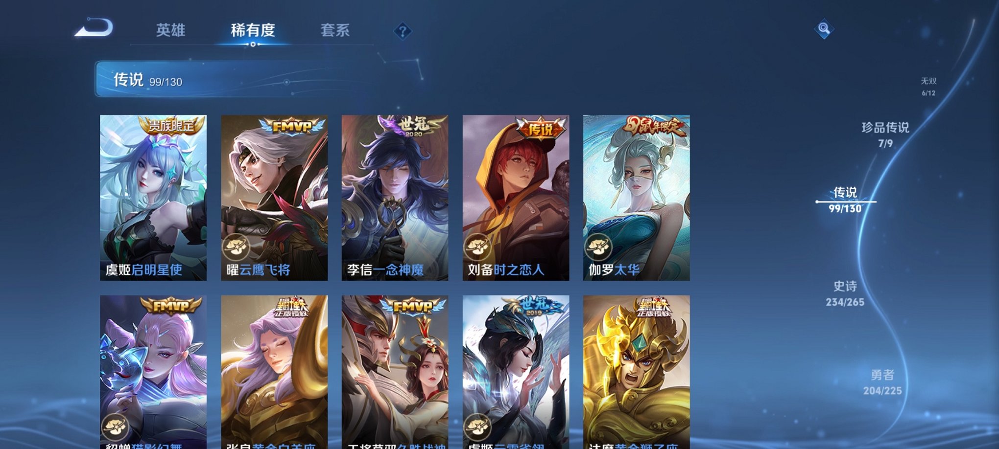 WZCMW3405645王者荣耀账号详情图17