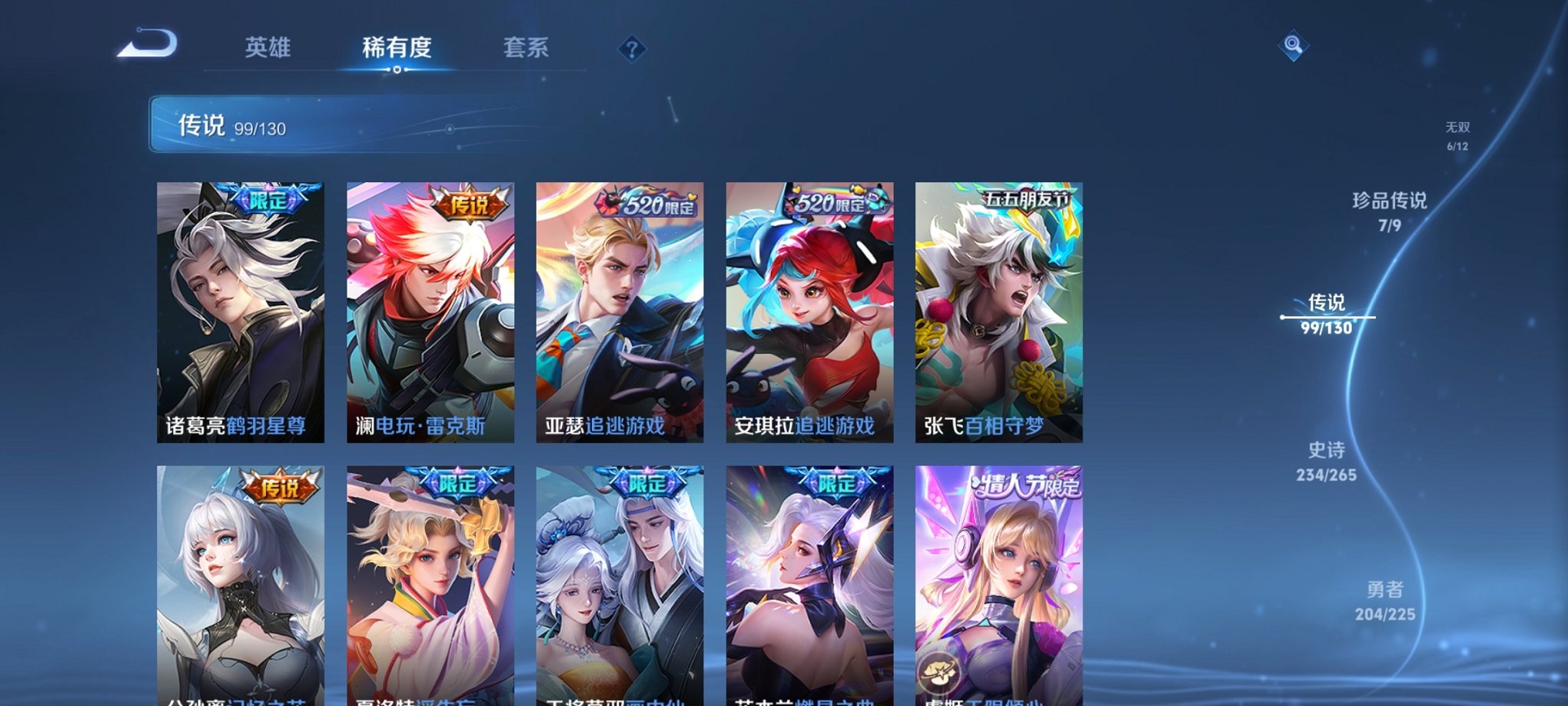 WZCMW3405645王者荣耀账号详情图18