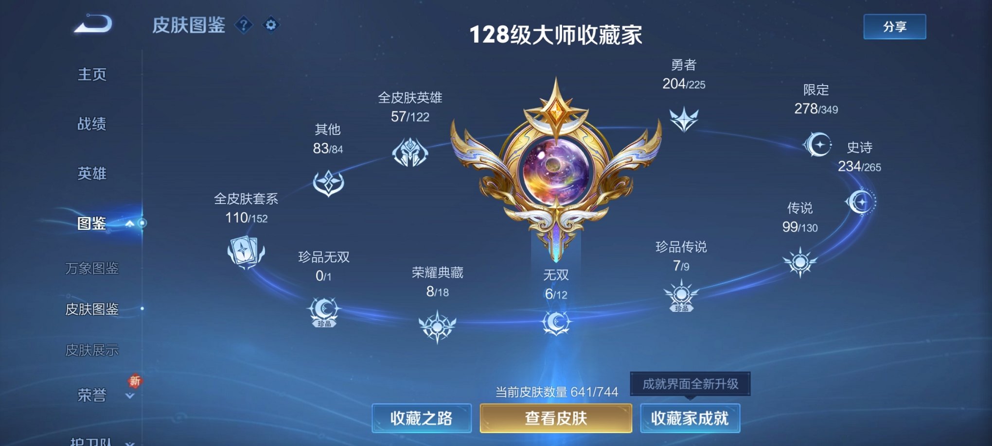 WZCMW3405645王者荣耀账号详情图19