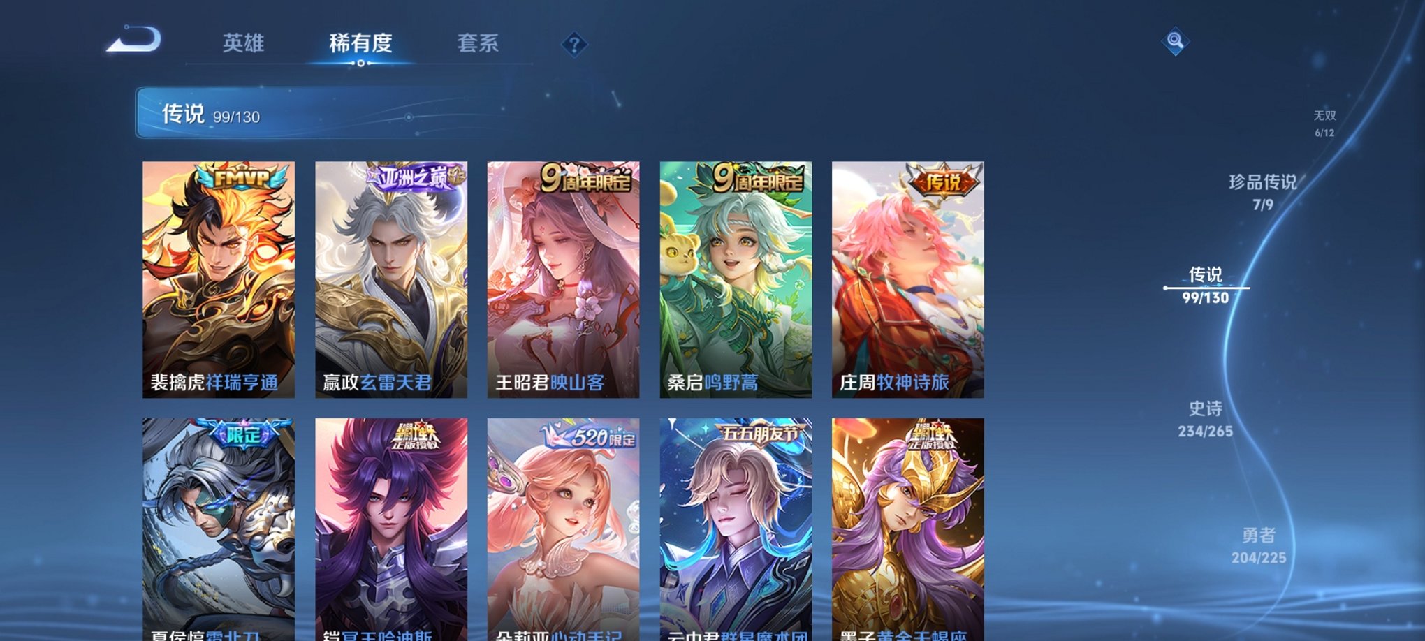 WZCMW3405645王者荣耀账号详情图20