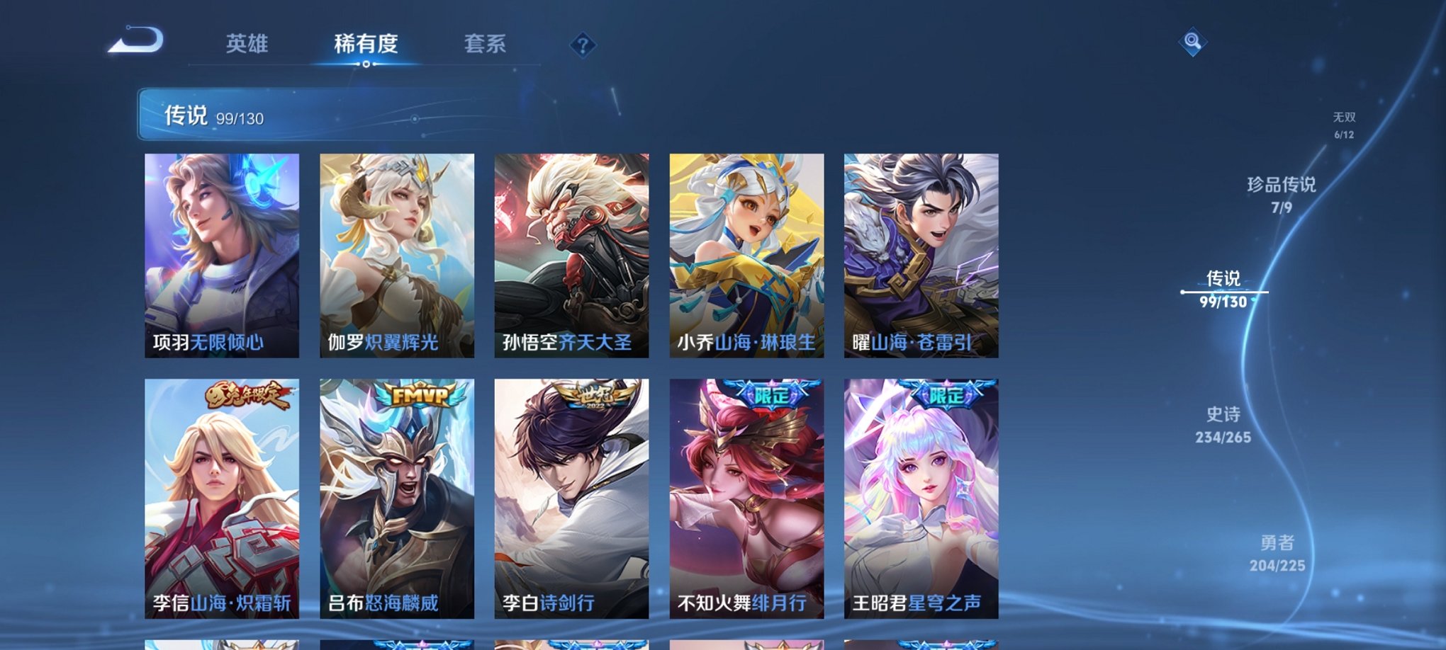 WZCMW3405645王者荣耀账号详情图22