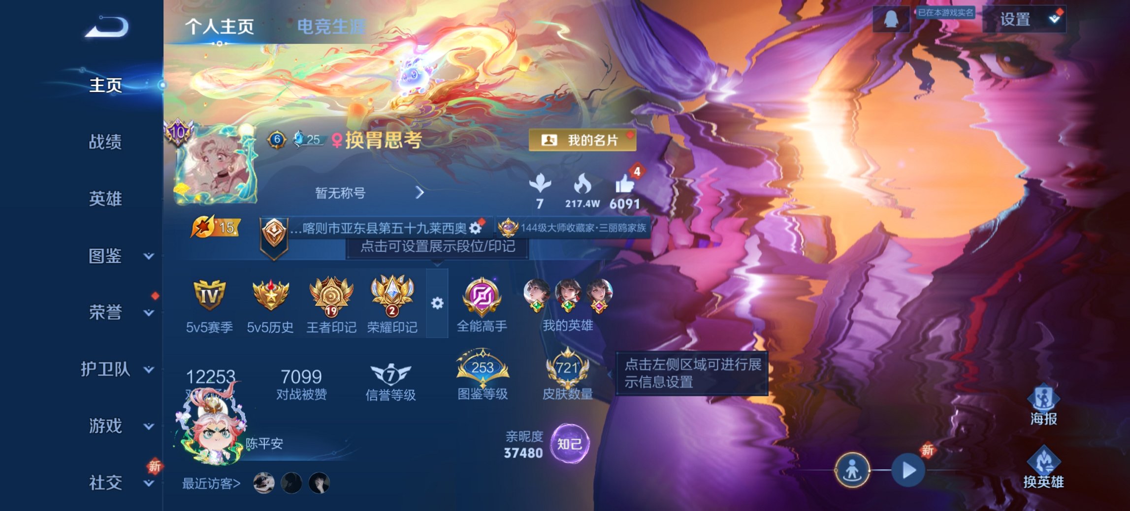 王者荣耀账号安卓QQ128英雄-726皮肤-【无双V10 726皮肤满水晶满珍品满无双 126传说13星元5天幕1小兵皮