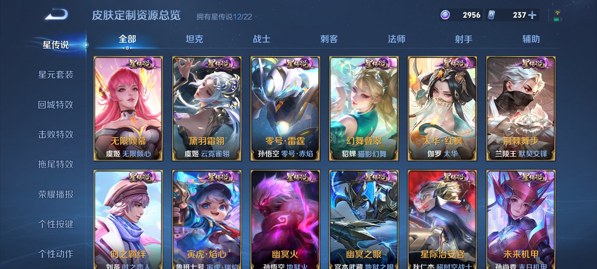 WZCMW3405643王者荣耀账号详情图5