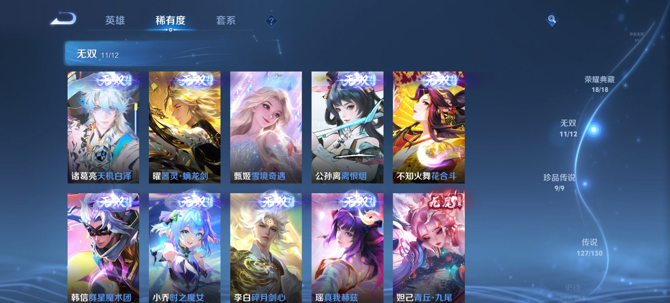 WZCMW3405643王者荣耀账号详情图6