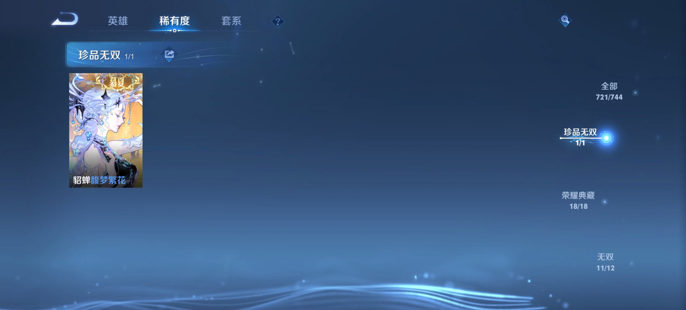 WZCMW3405643王者荣耀账号详情图7