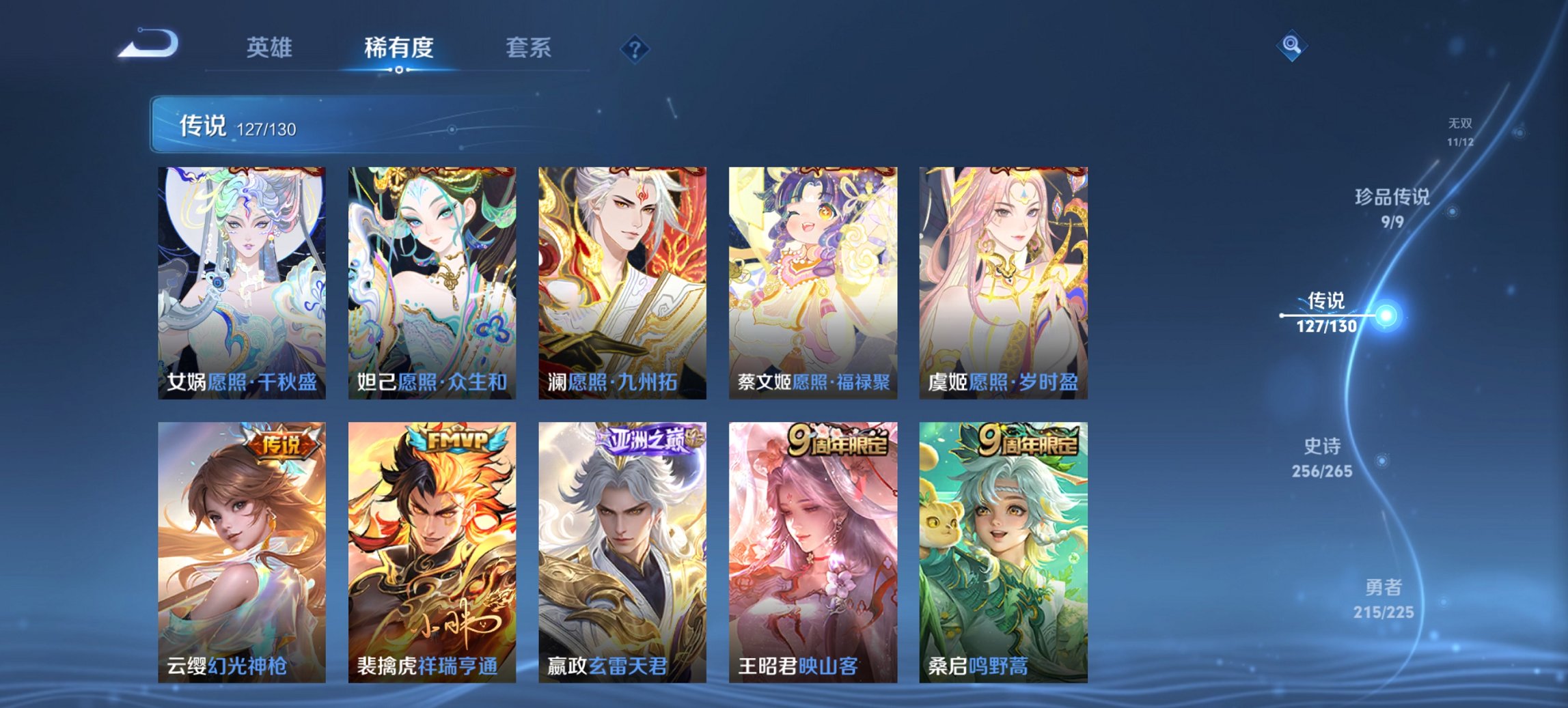 WZCMW3405643王者荣耀账号详情图8