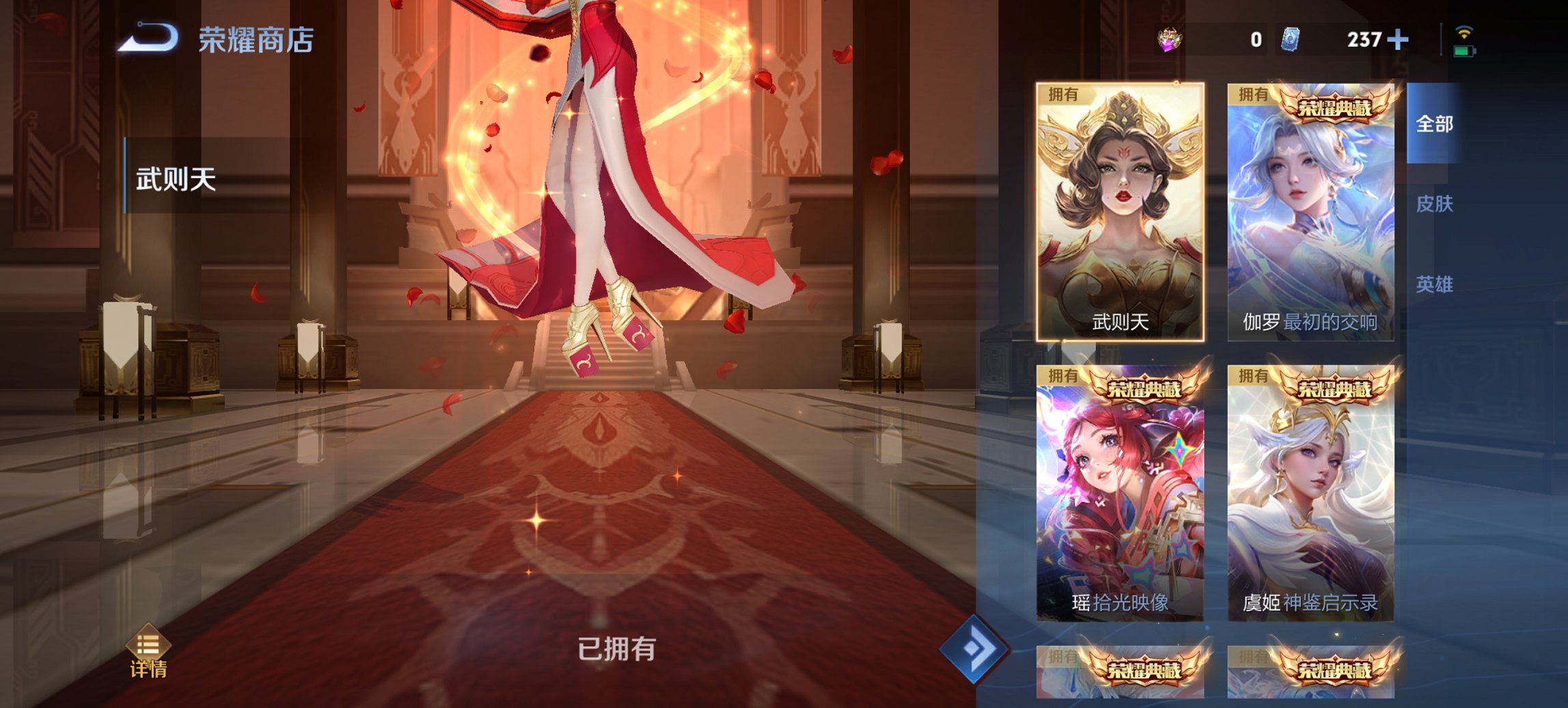 WZCMW3405643王者荣耀账号详情图9