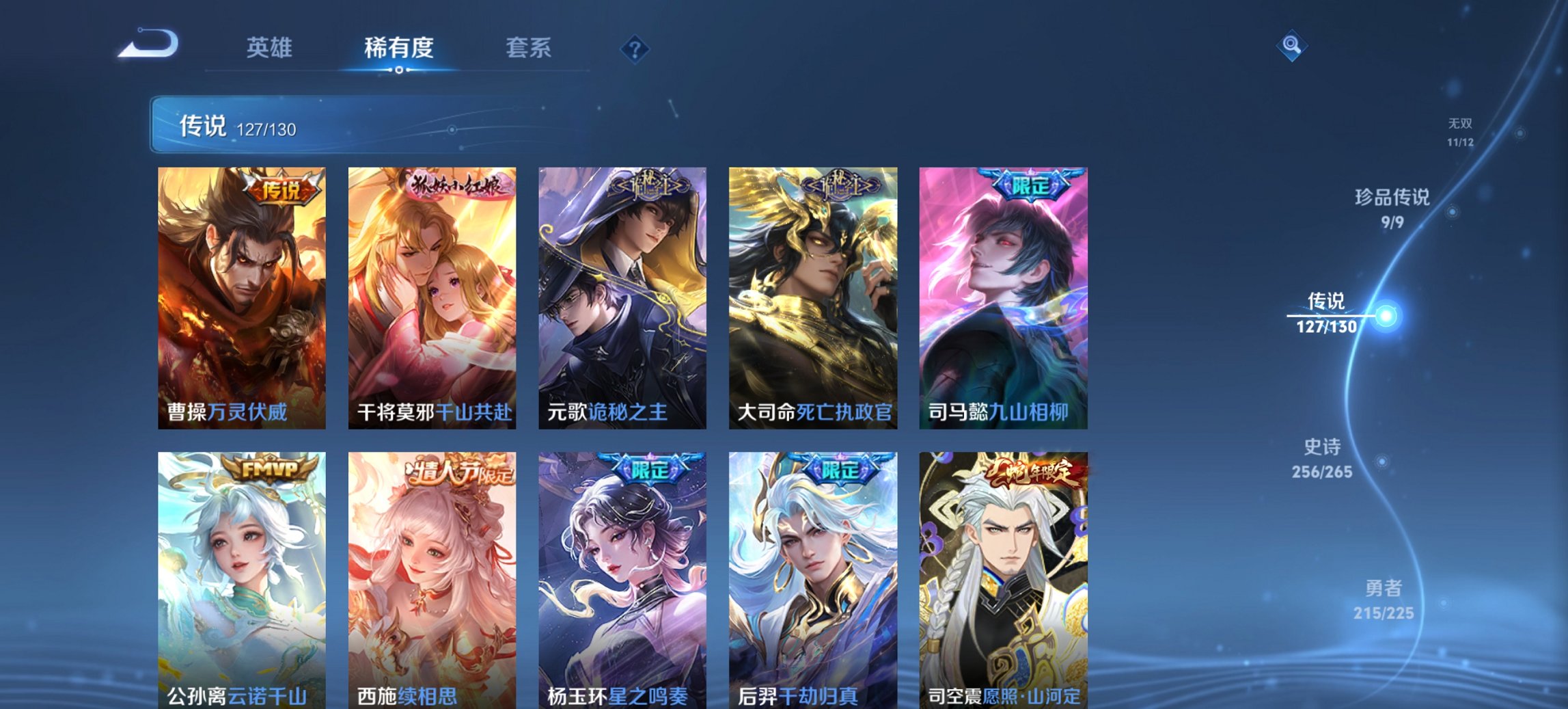 WZCMW3405643王者荣耀账号详情图10