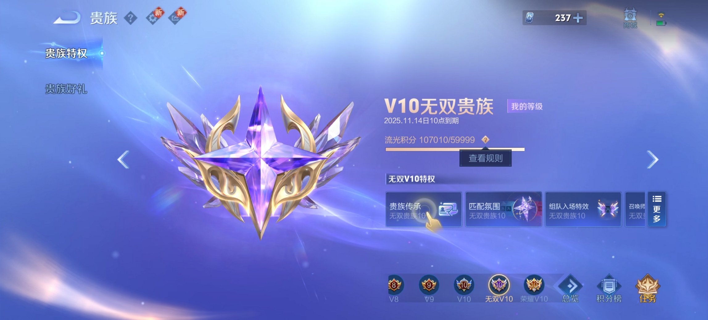 WZCMW3405643王者荣耀账号详情图12