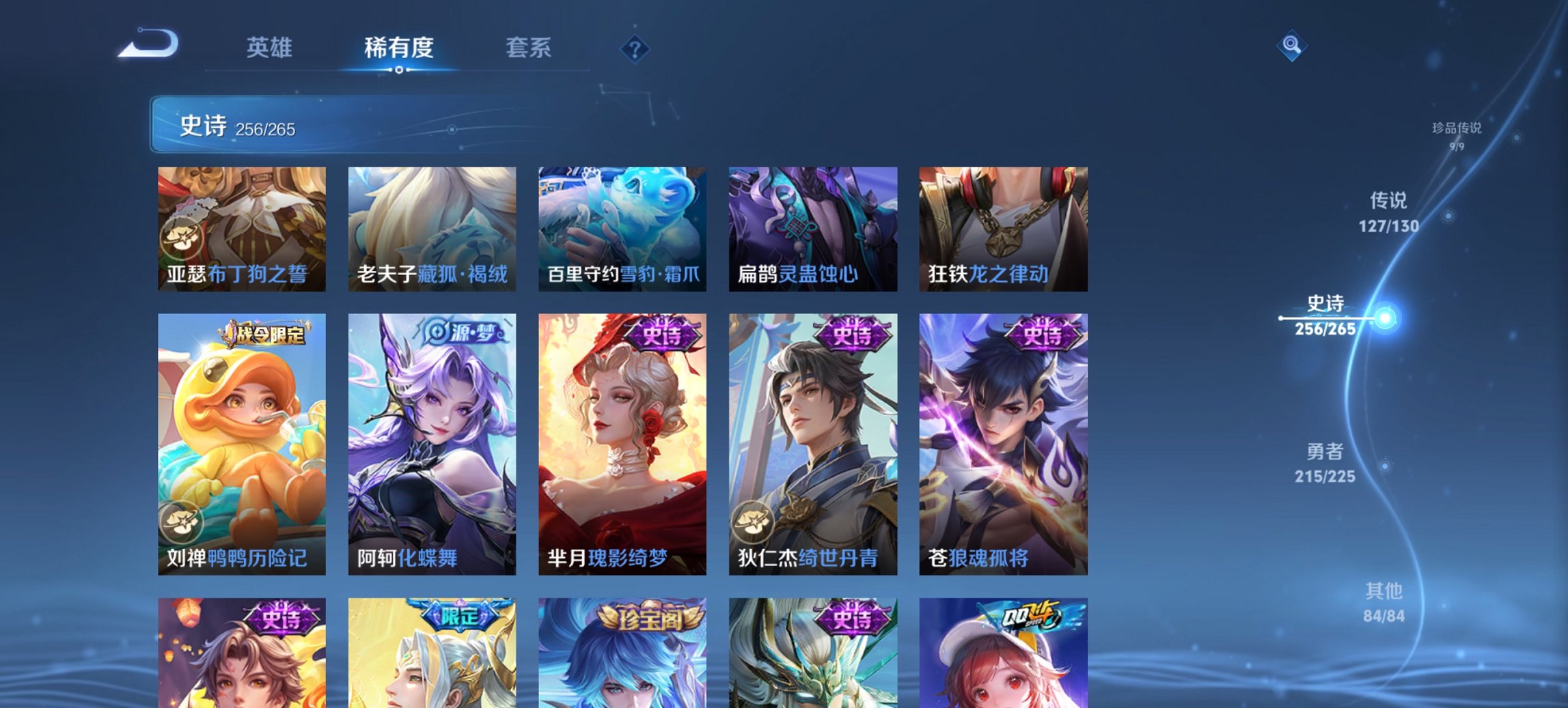 WZCMW3405643王者荣耀账号详情图13