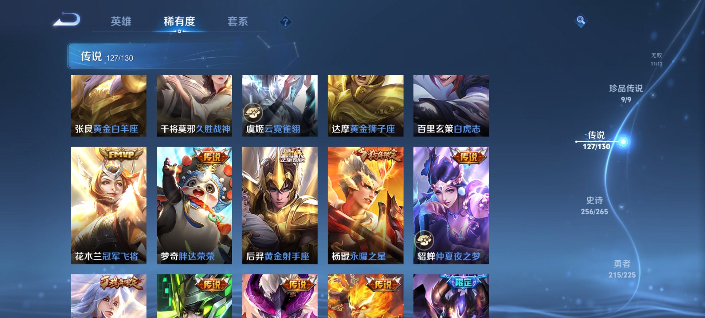 WZCMW3405643王者荣耀账号详情图14