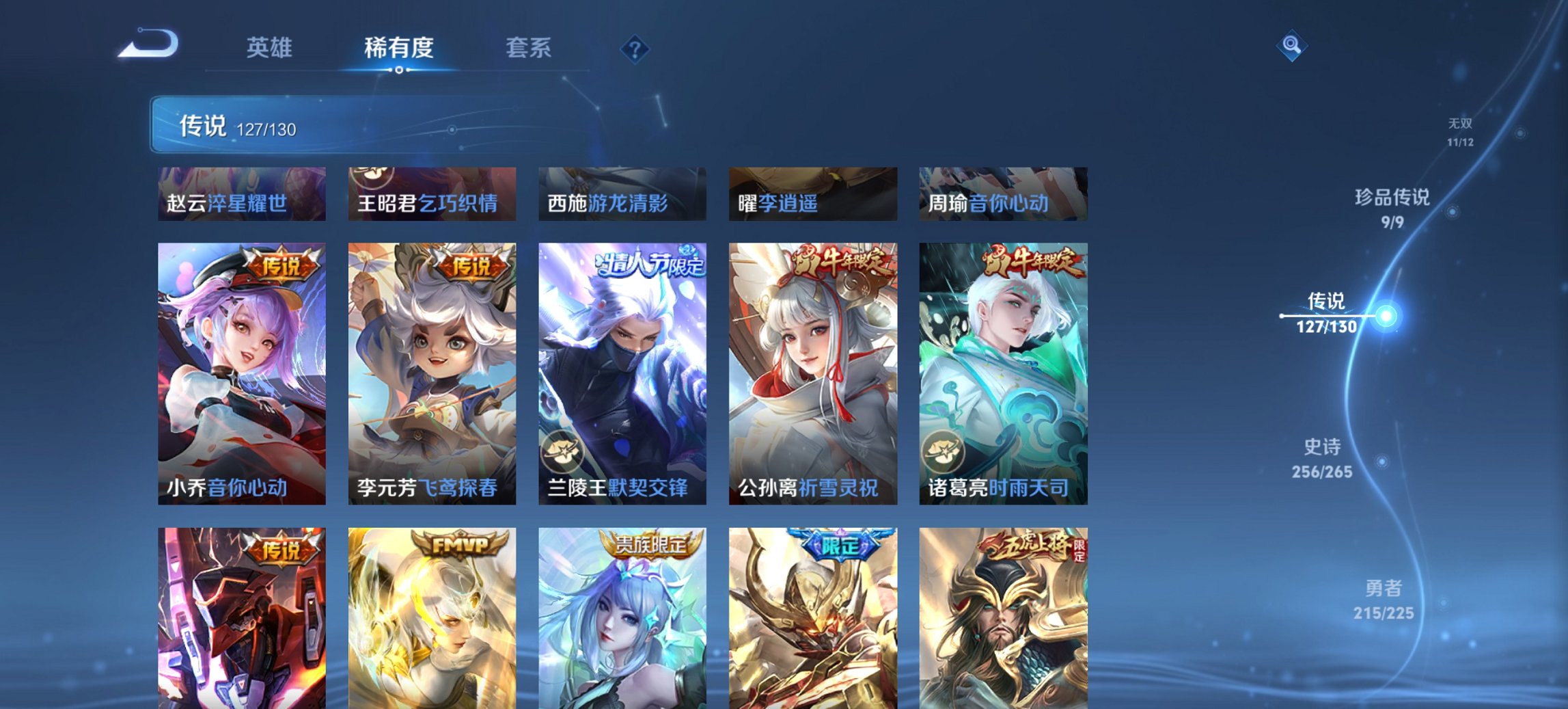 WZCMW3405643王者荣耀账号详情图15