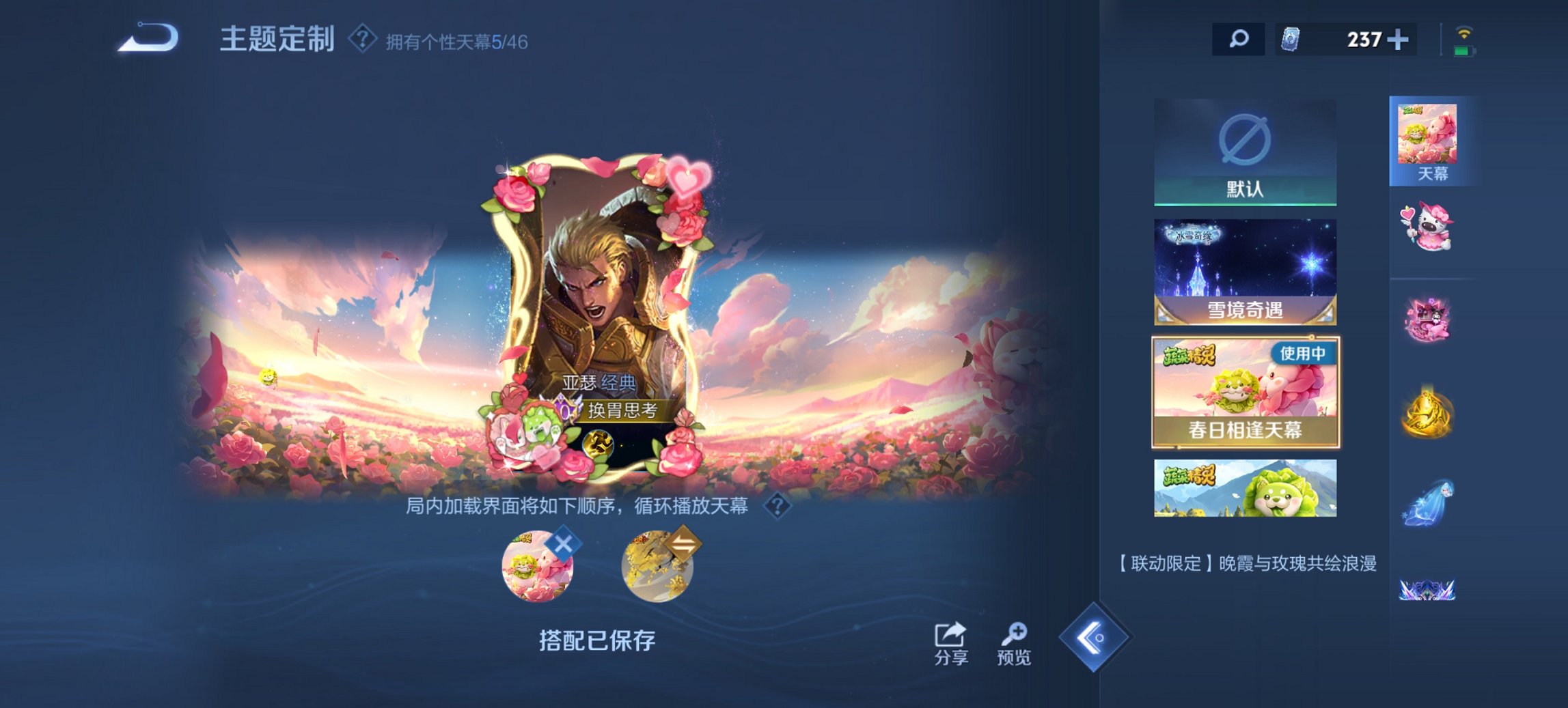 WZCMW3405643王者荣耀账号详情图16