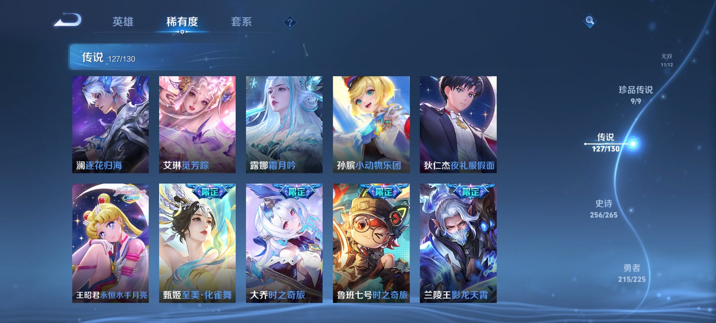 WZCMW3405643王者荣耀账号详情图17