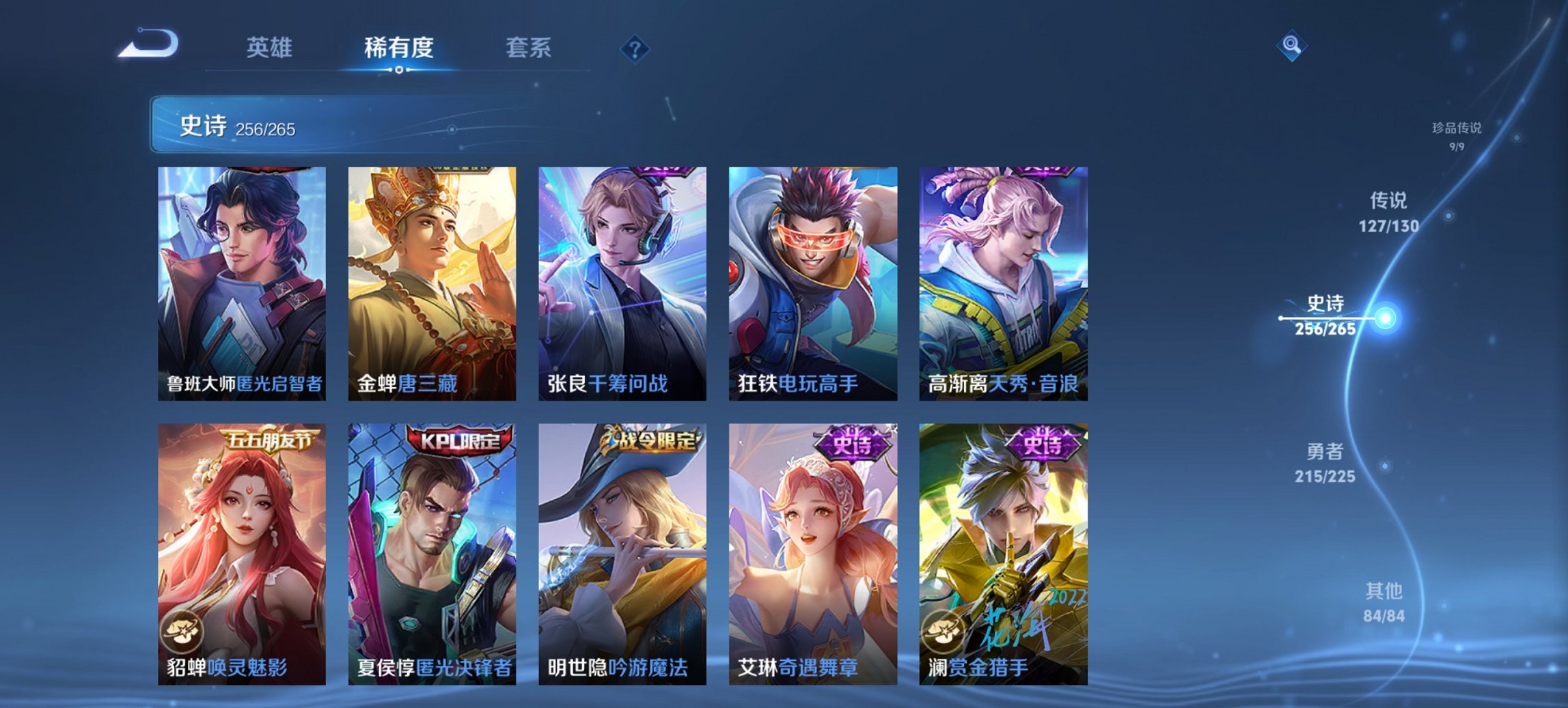 WZCMW3405643王者荣耀账号详情图18