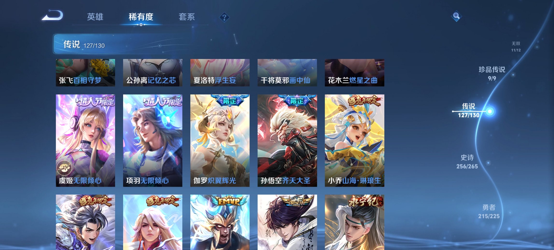 WZCMW3405643王者荣耀账号详情图19