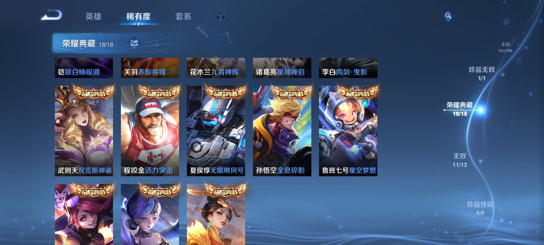 WZCMW3405643王者荣耀账号详情图20