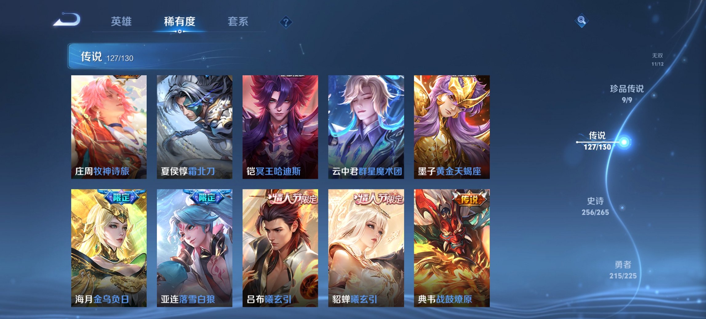 WZCMW3405643王者荣耀账号详情图21