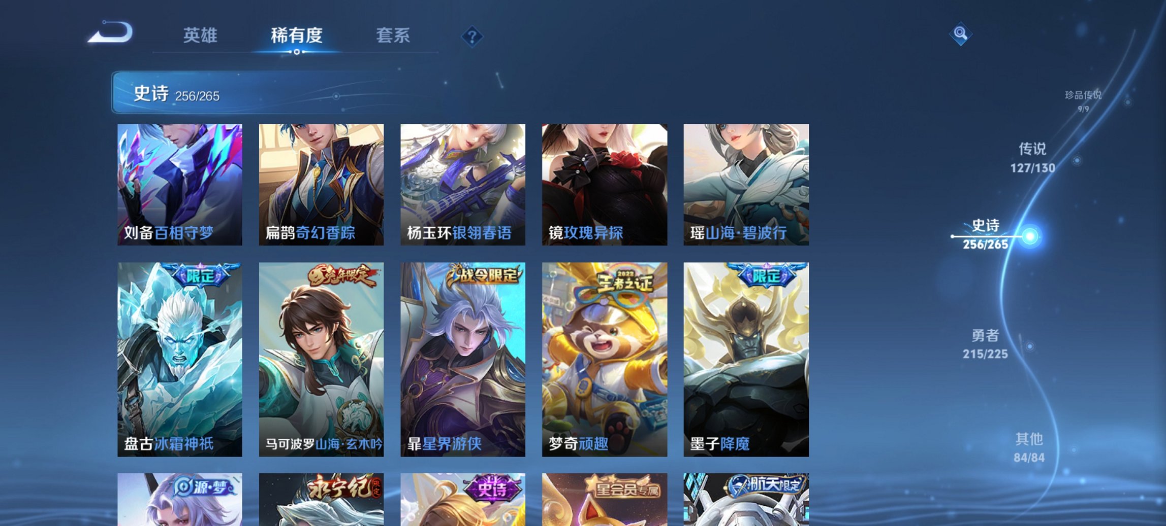 WZCMW3405643王者荣耀账号详情图22