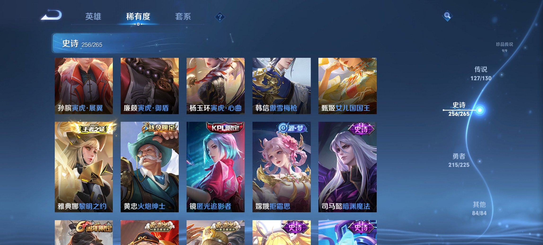 WZCMW3405643王者荣耀账号详情图23