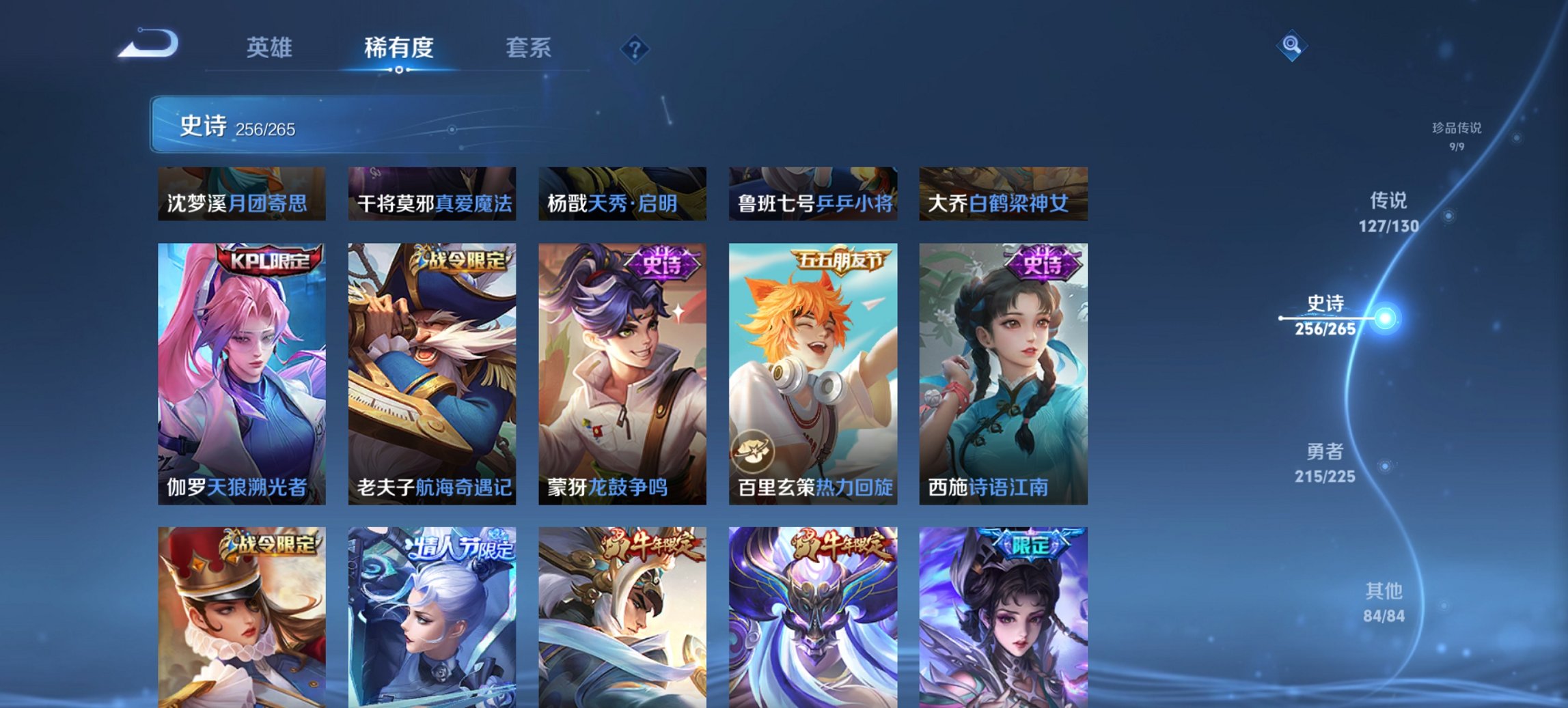 WZCMW3405643王者荣耀账号详情图24