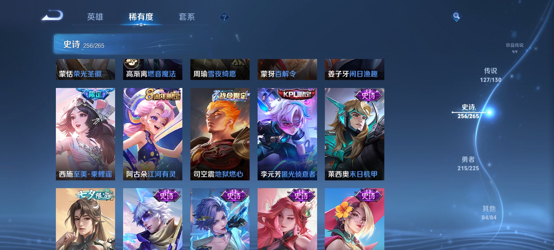 WZCMW3405643王者荣耀账号详情图27