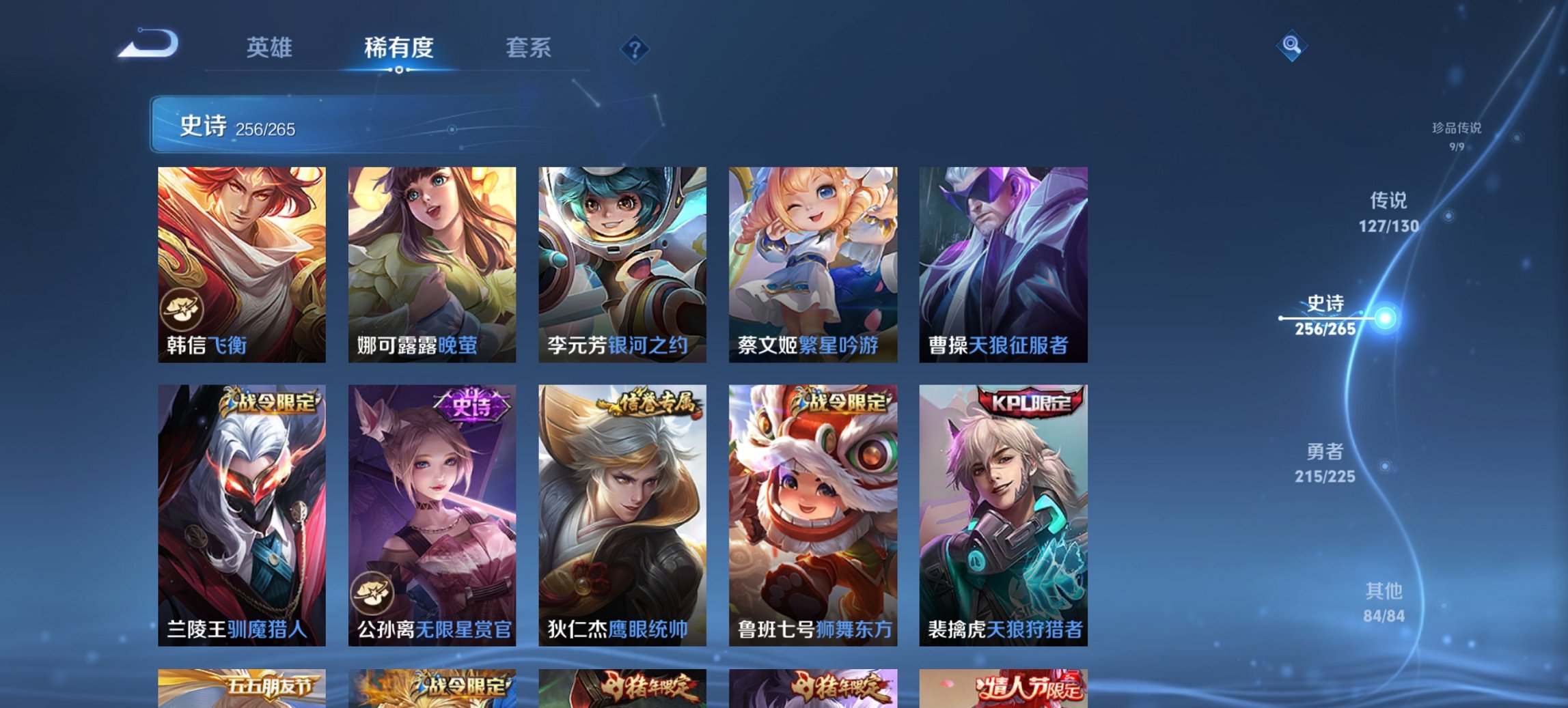 WZCMW3405643王者荣耀账号详情图28