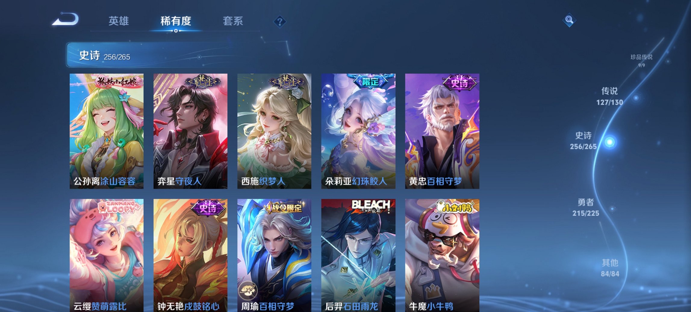 WZCMW3405643王者荣耀账号详情图29