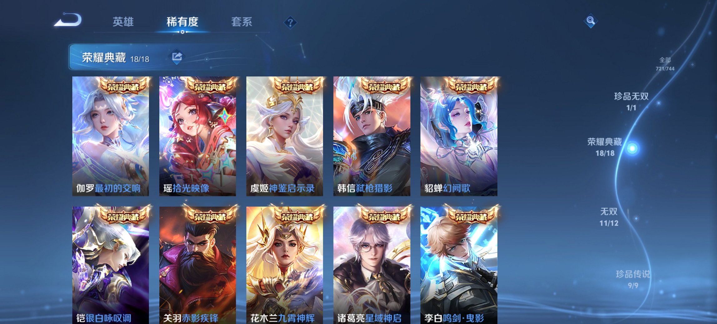 WZCMW3405643王者荣耀账号详情图30