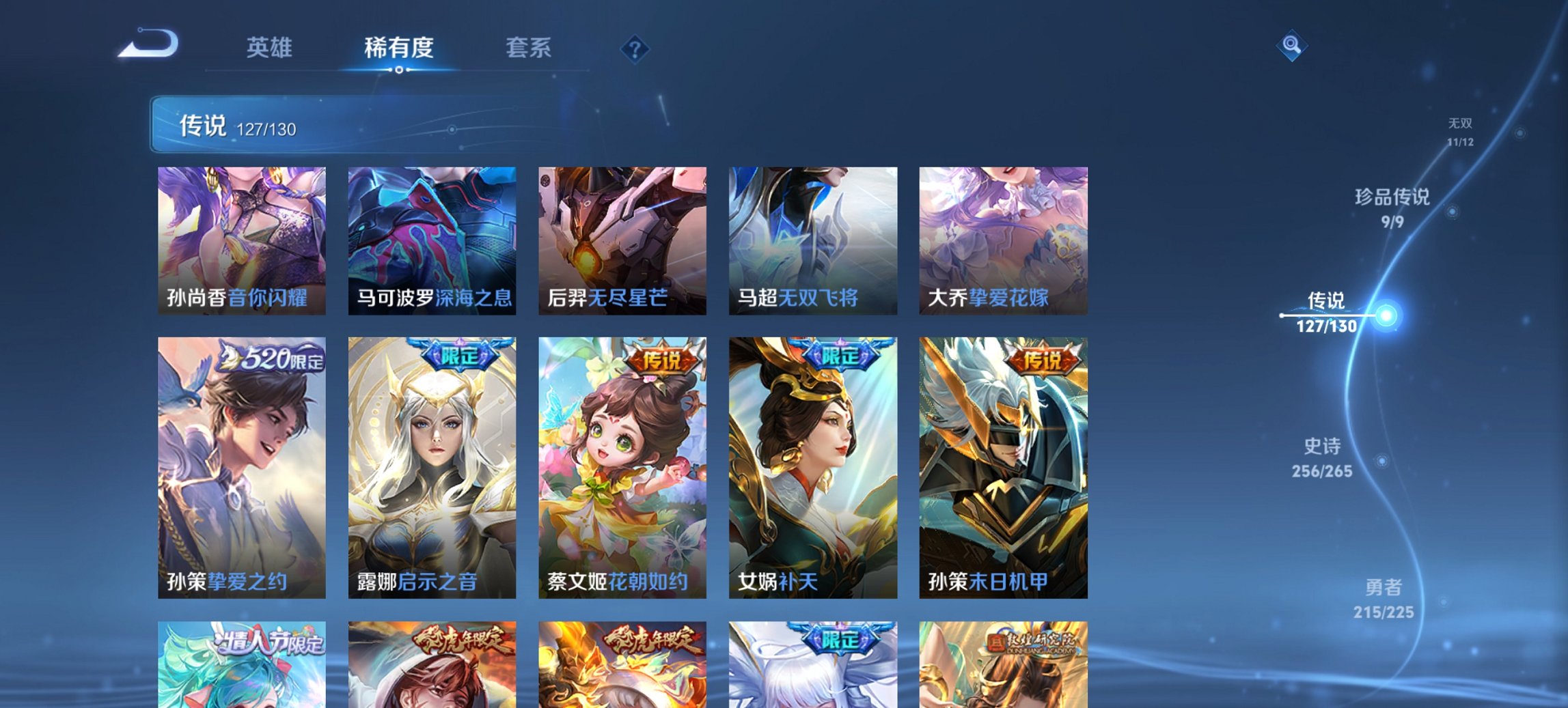 WZCMW3405643王者荣耀账号详情图31