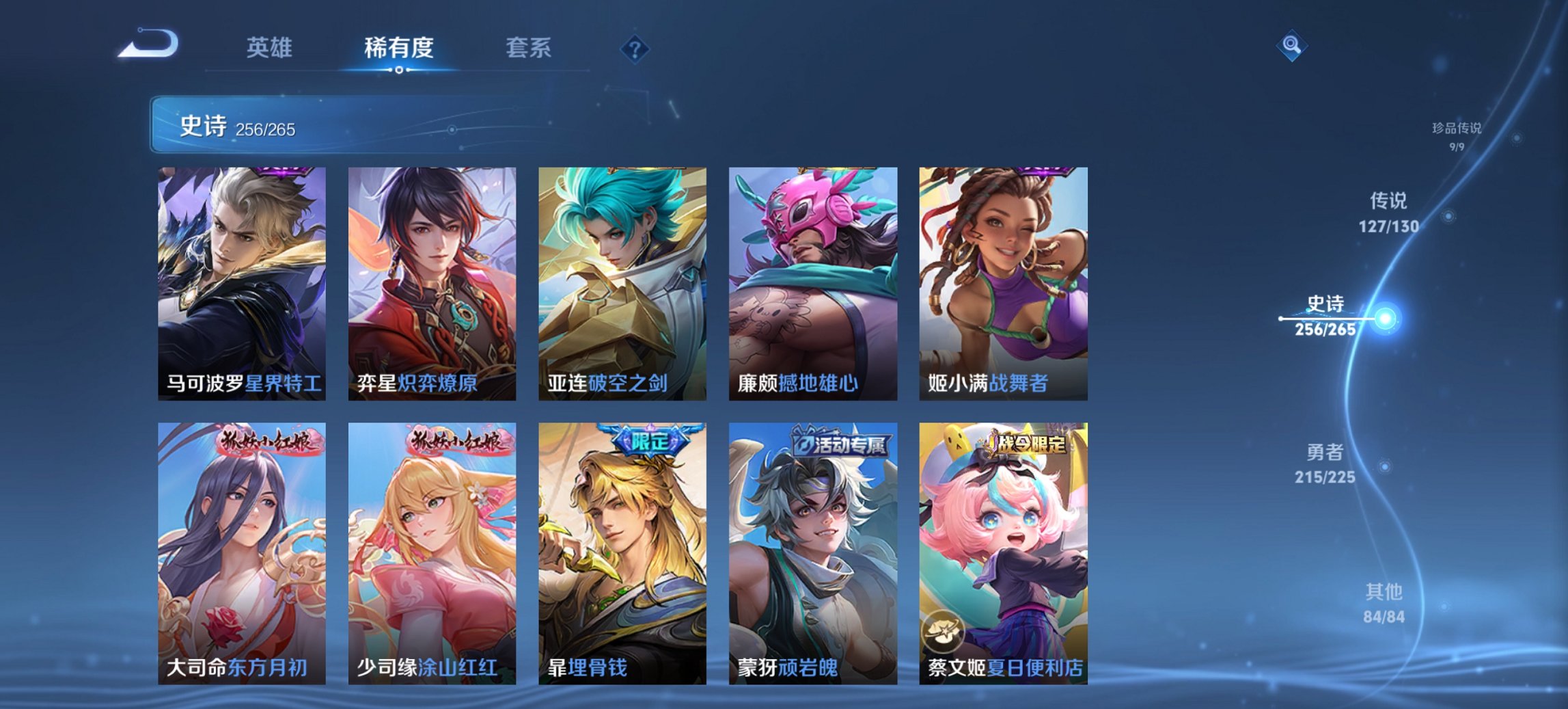 WZCMW3405643王者荣耀账号详情图32