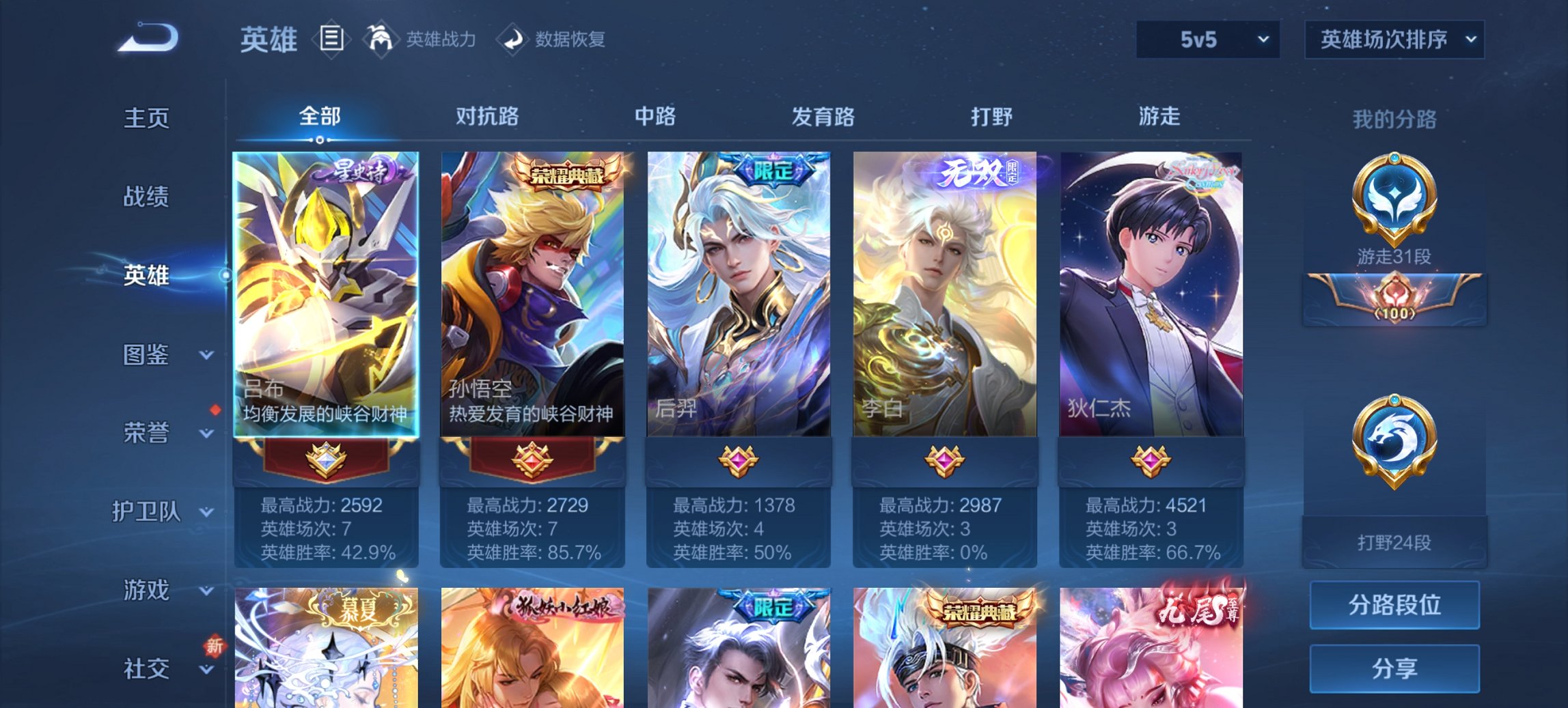 WZCMW3405643王者荣耀账号详情图33