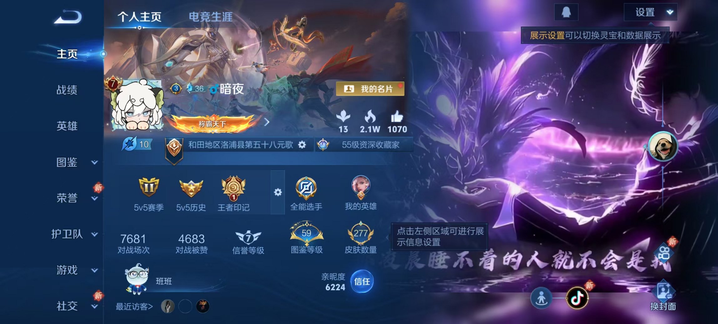 王者荣耀账号安卓QQ125英雄-277皮肤-【277皮肤4传说1星元 秒换绑不用等】安卓QQ-125英雄-277皮肤【星