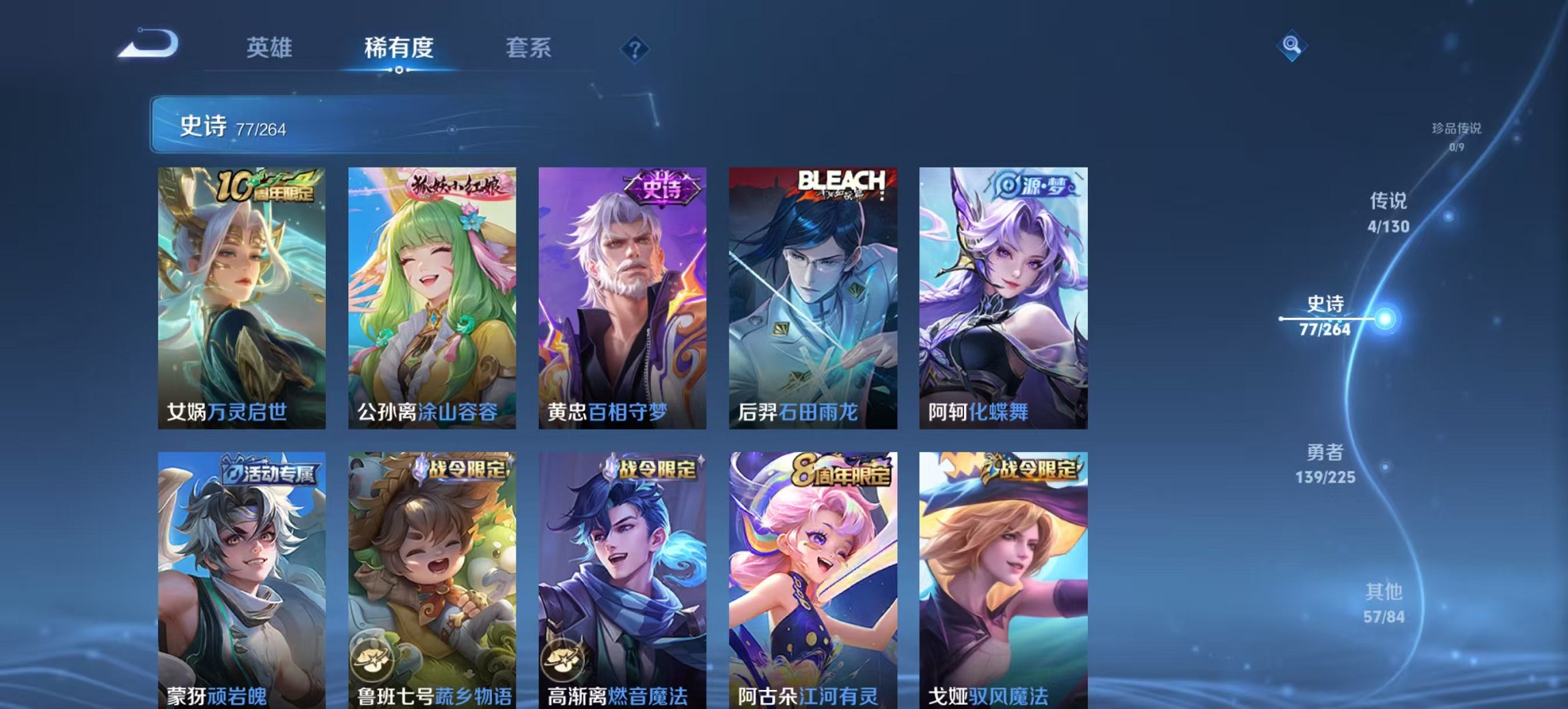 WZCMW3320944王者荣耀账号详情图2 WZCMW3320944王者荣耀账号详情图2