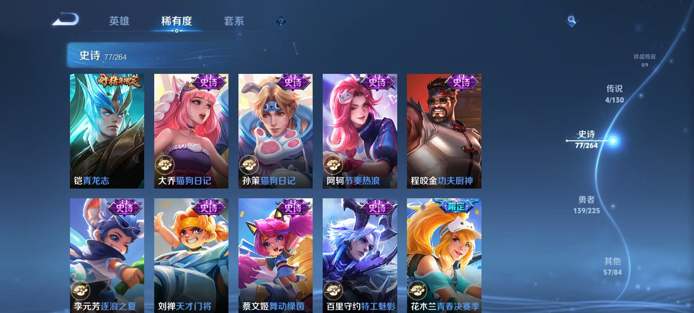 WZCMW3320944王者荣耀账号详情图4 WZCMW3320944王者荣耀账号详情图4