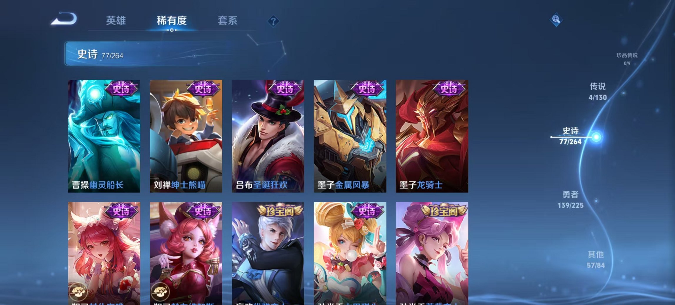 WZCMW3320944王者荣耀账号详情图5 WZCMW3320944王者荣耀账号详情图5