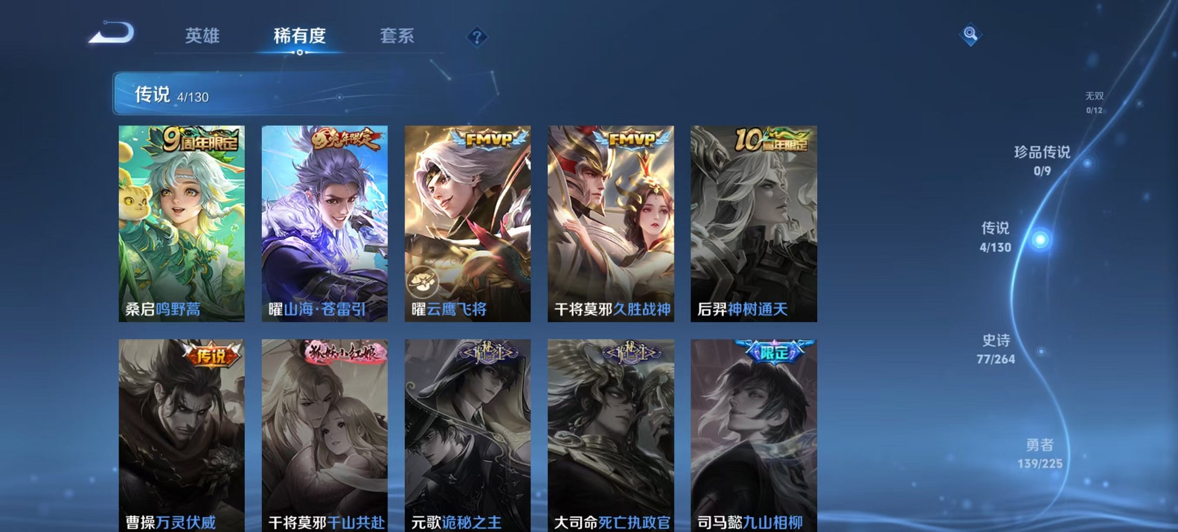 WZCMW3320944王者荣耀账号详情图6 WZCMW3320944王者荣耀账号详情图6