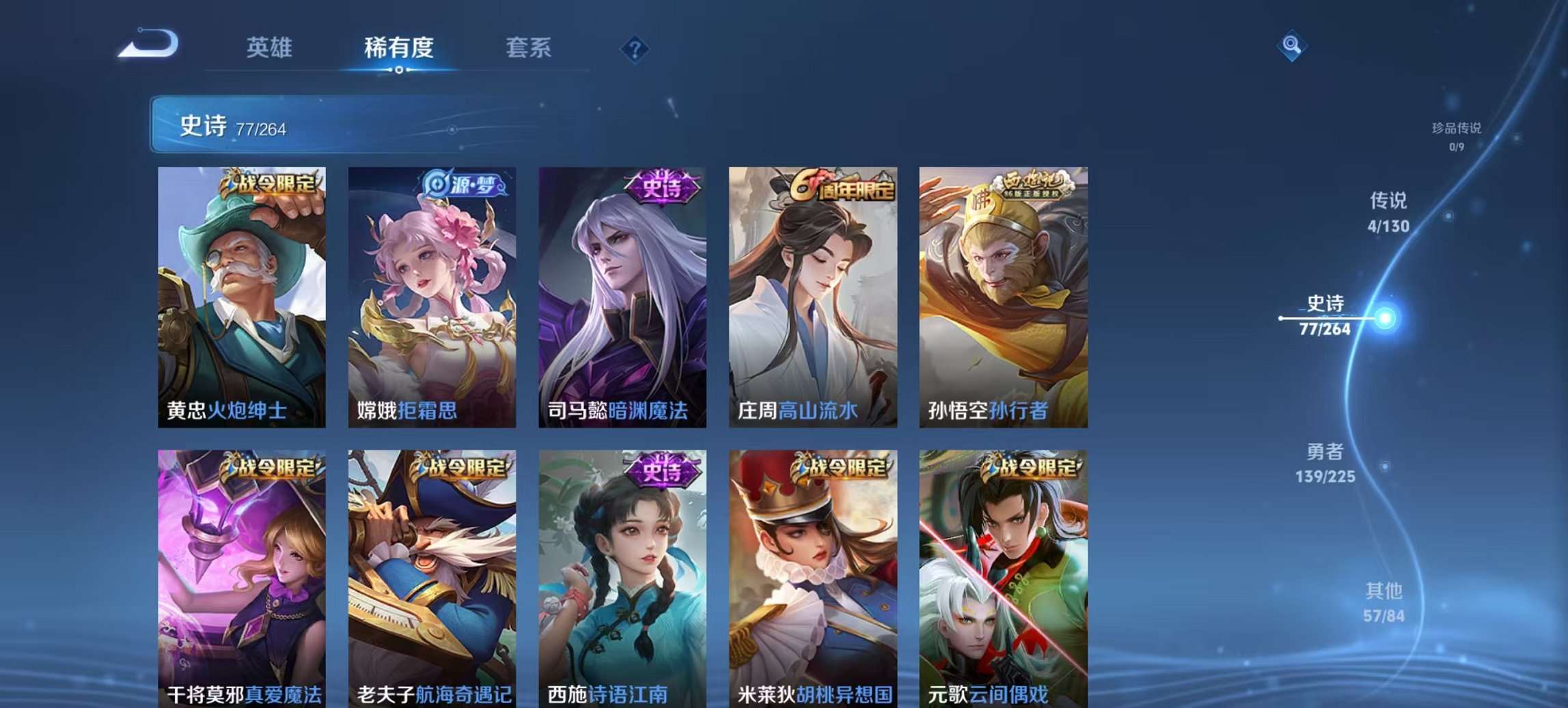 WZCMW3320944王者荣耀账号详情图7 WZCMW3320944王者荣耀账号详情图7