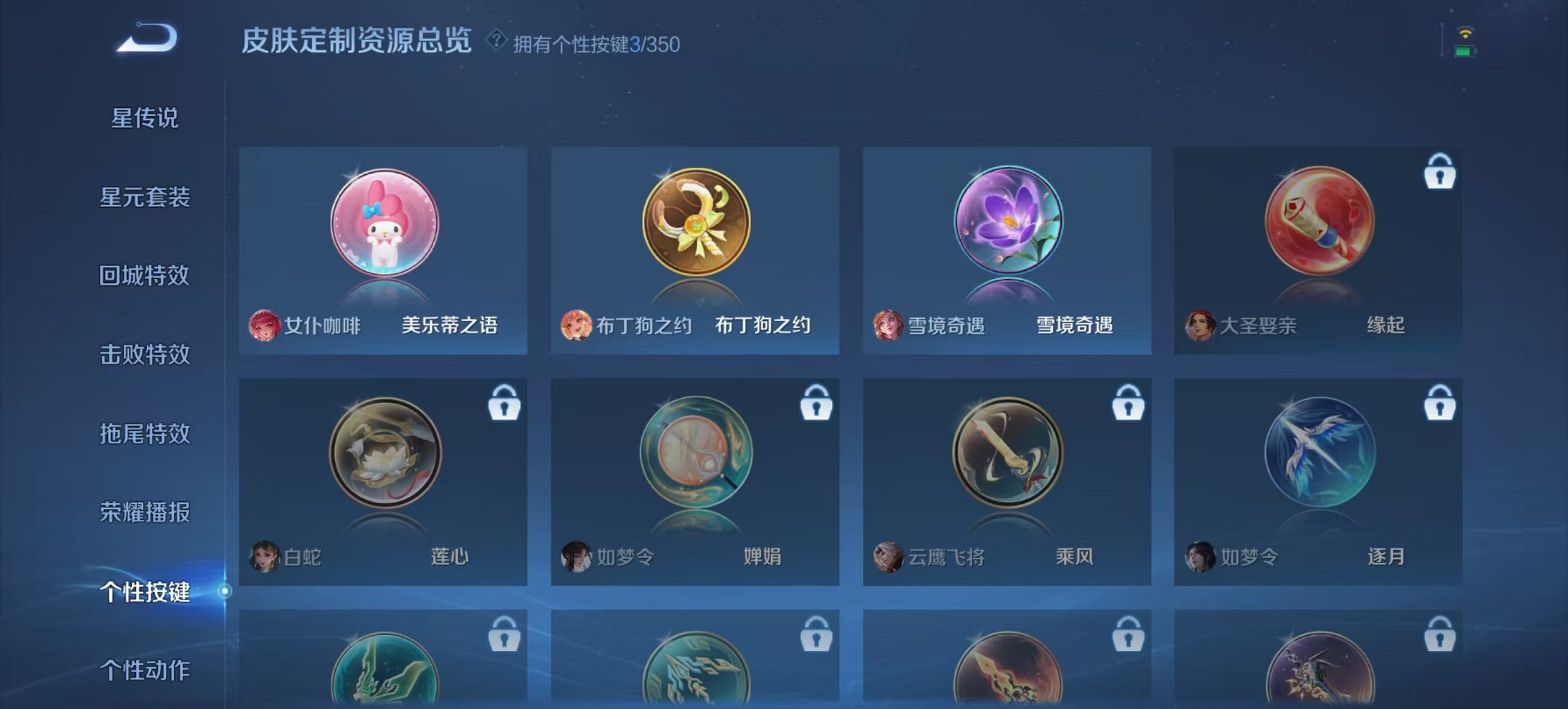 WZCMW3320944王者荣耀账号详情图8 WZCMW3320944王者荣耀账号详情图8