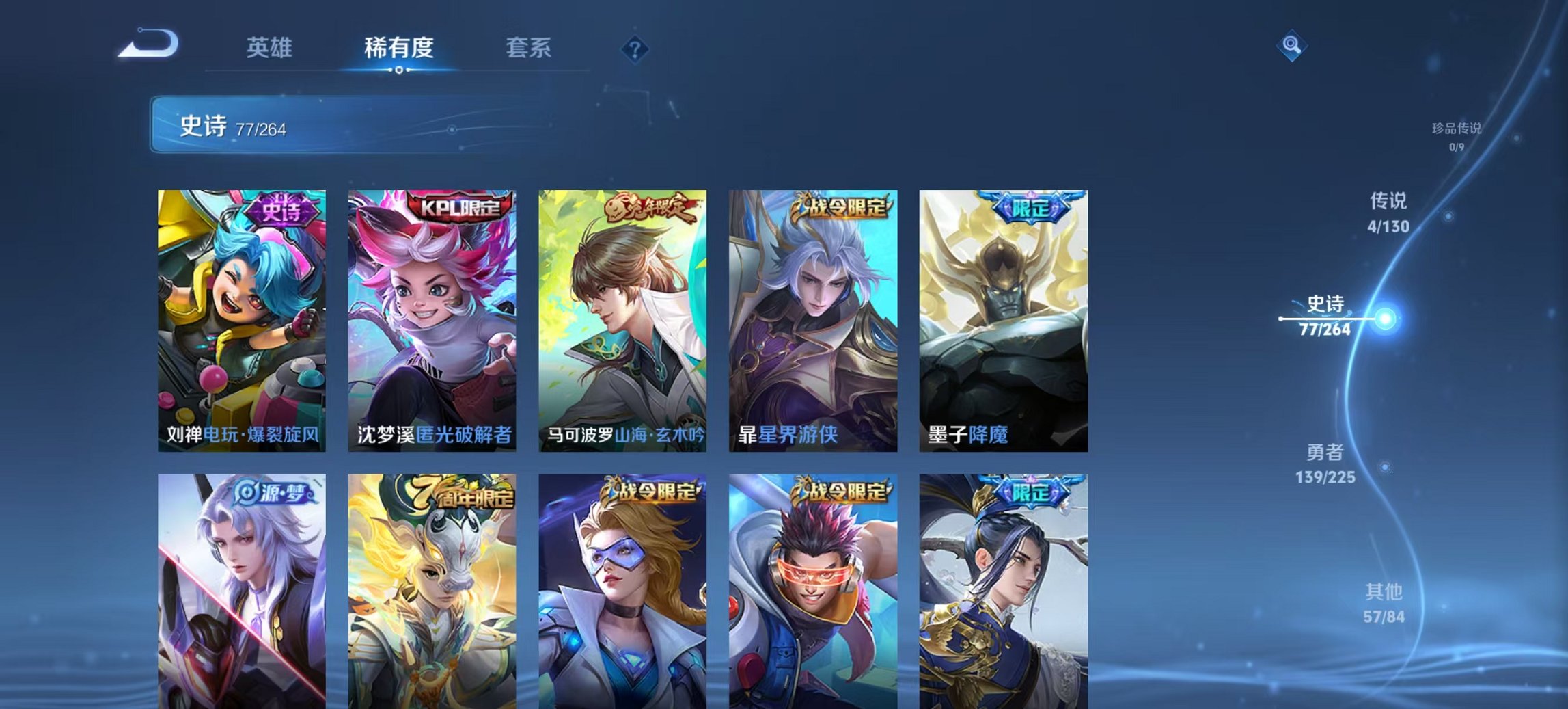 WZCMW3320944王者荣耀账号详情图9 WZCMW3320944王者荣耀账号详情图9