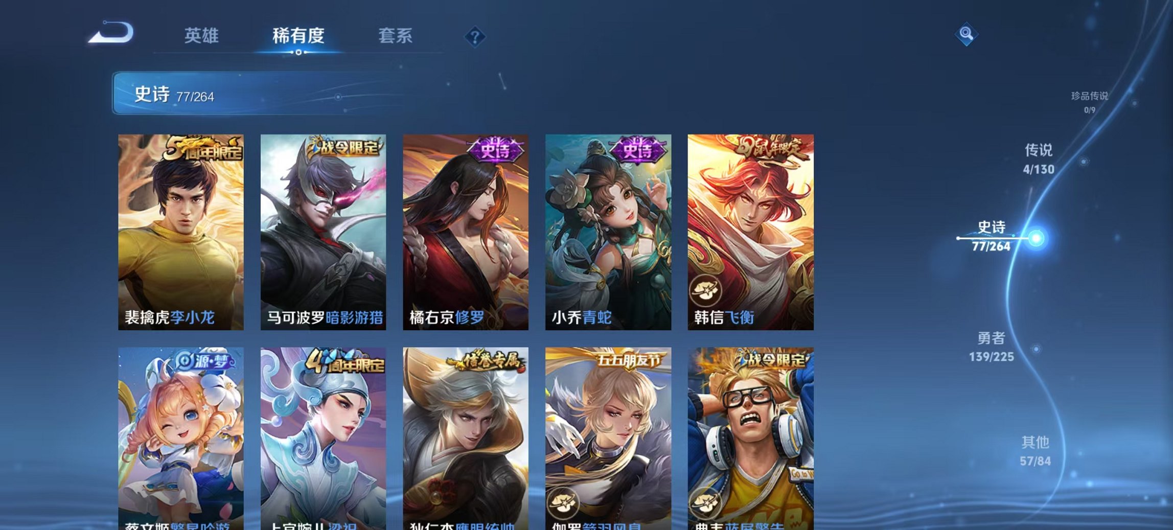 WZCMW3320944王者荣耀账号详情图10 WZCMW3320944王者荣耀账号详情图10