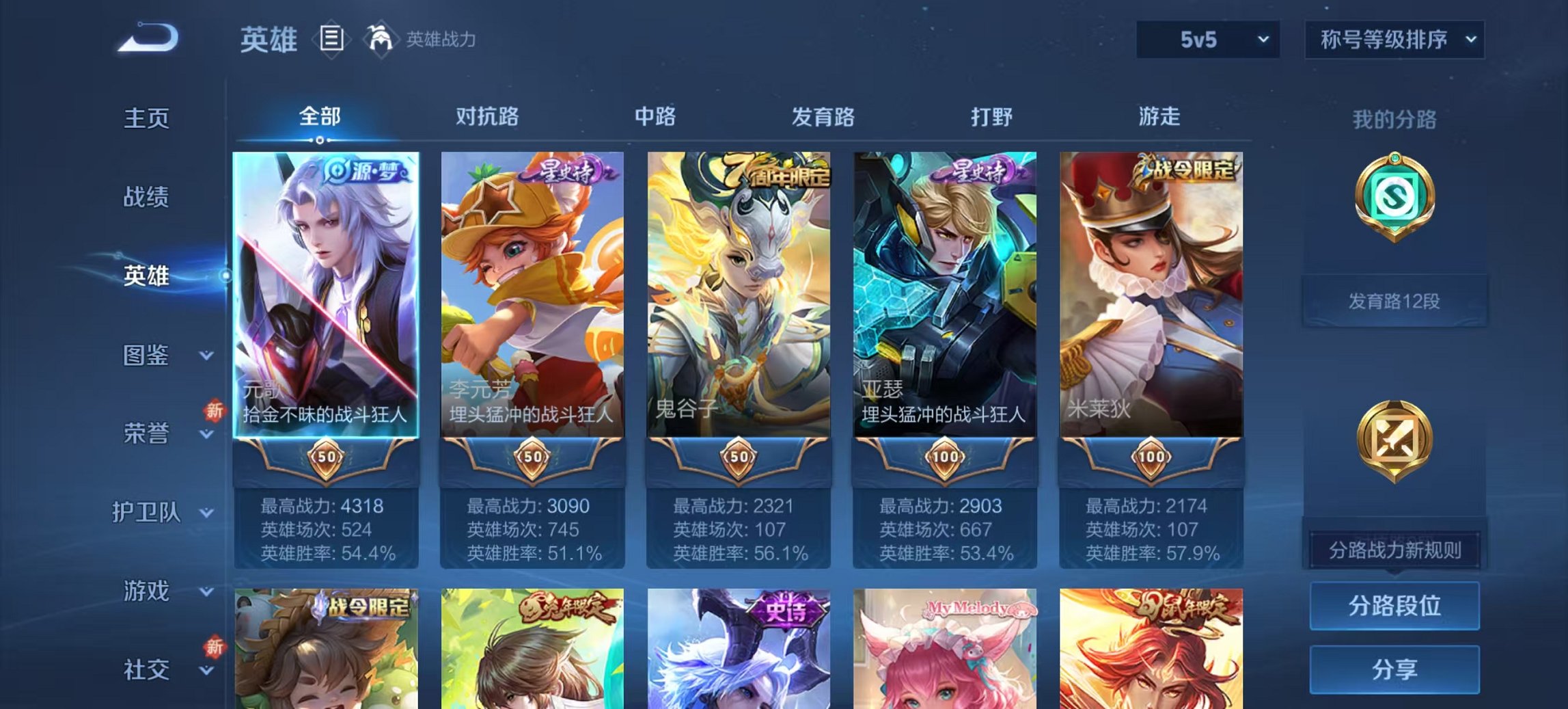 WZCMW3320944王者荣耀账号详情图11 WZCMW3320944王者荣耀账号详情图11