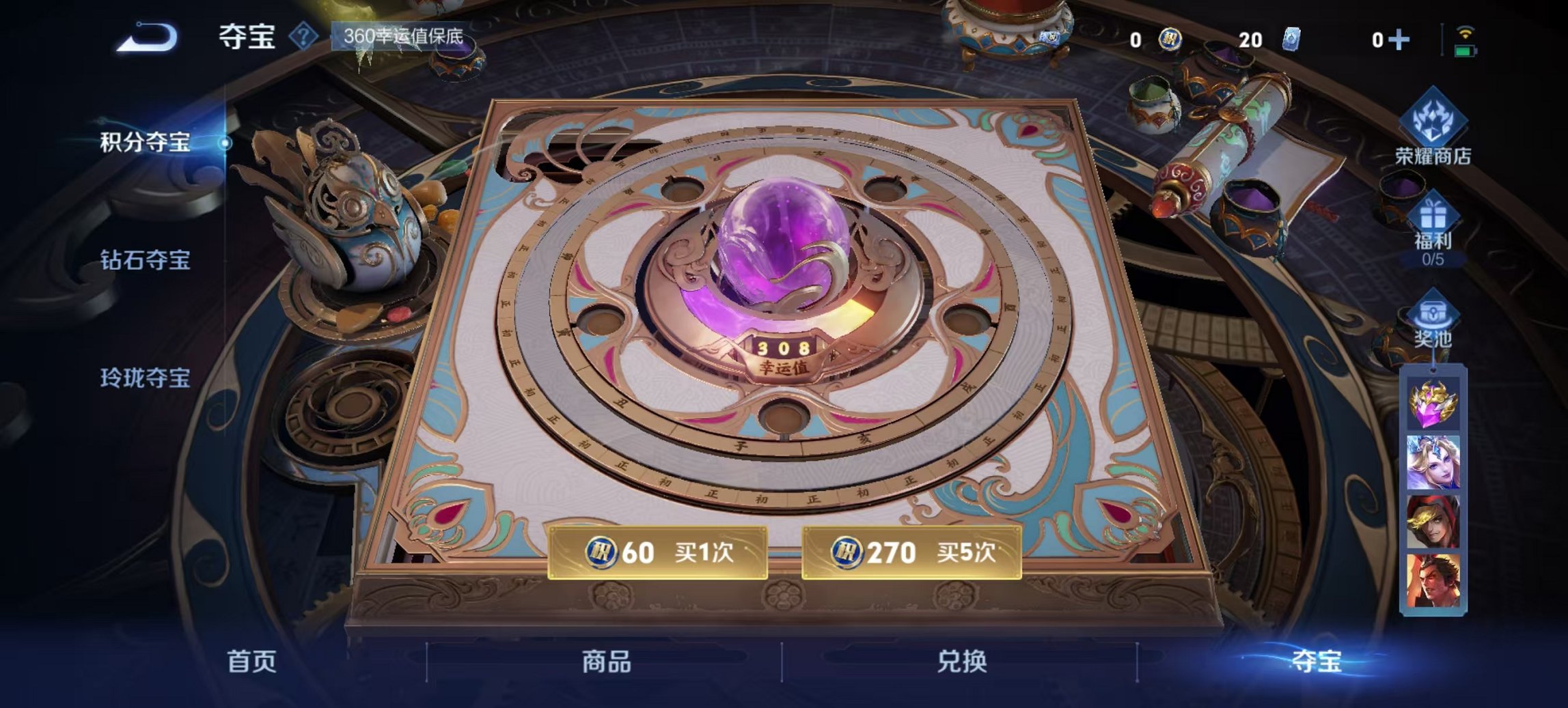 WZCMW3320944王者荣耀账号详情图12 WZCMW3320944王者荣耀账号详情图12