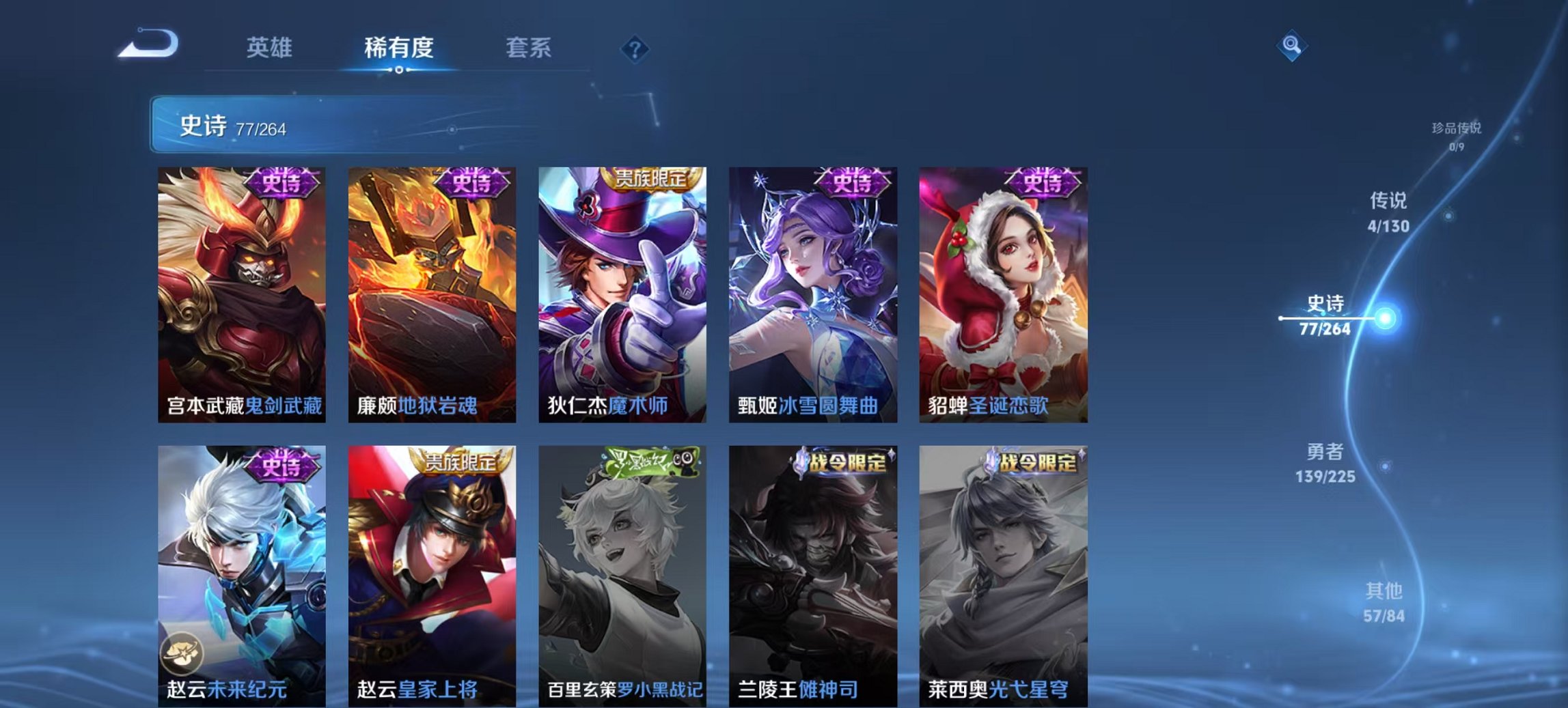 WZCMW3320944王者荣耀账号详情图13 WZCMW3320944王者荣耀账号详情图13