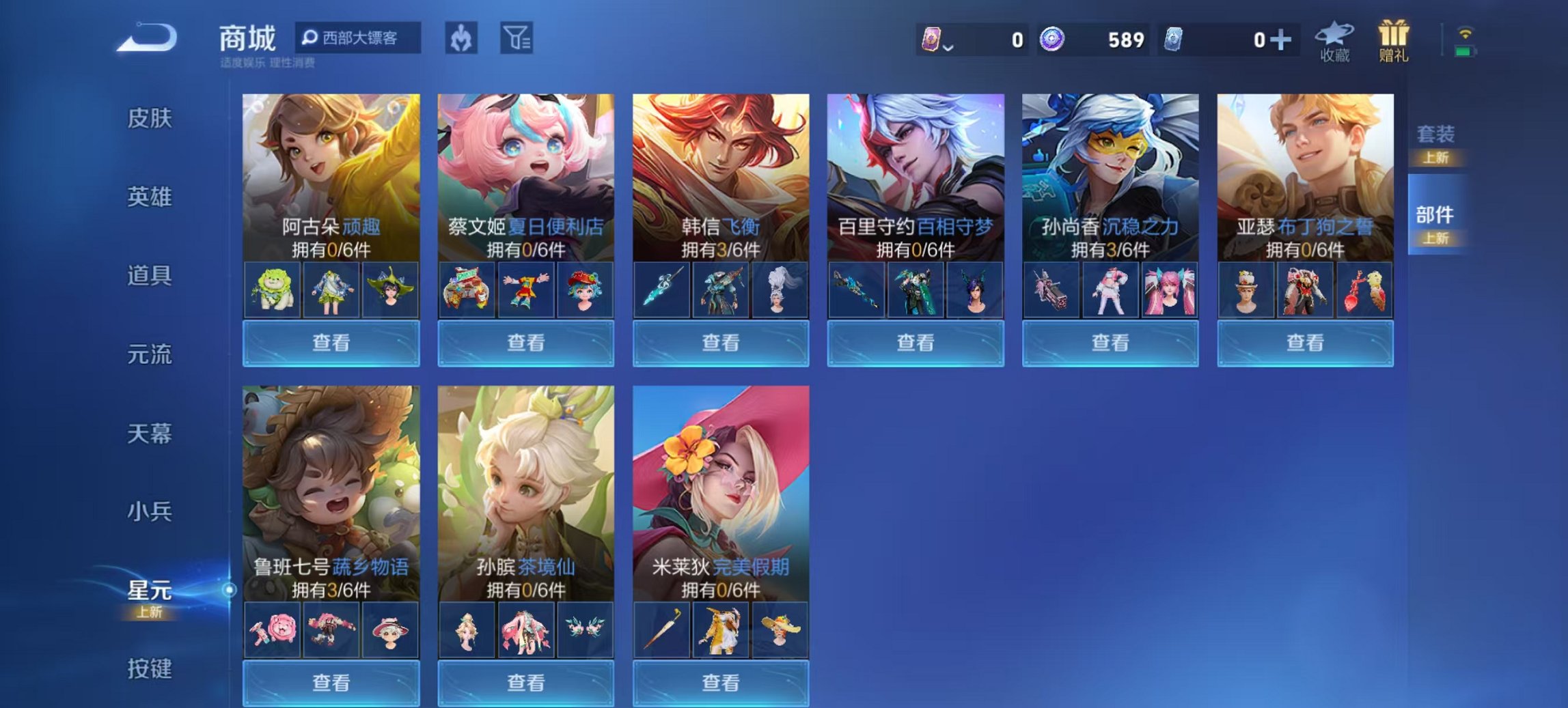 WZCMW3320944王者荣耀账号详情图14 WZCMW3320944王者荣耀账号详情图14