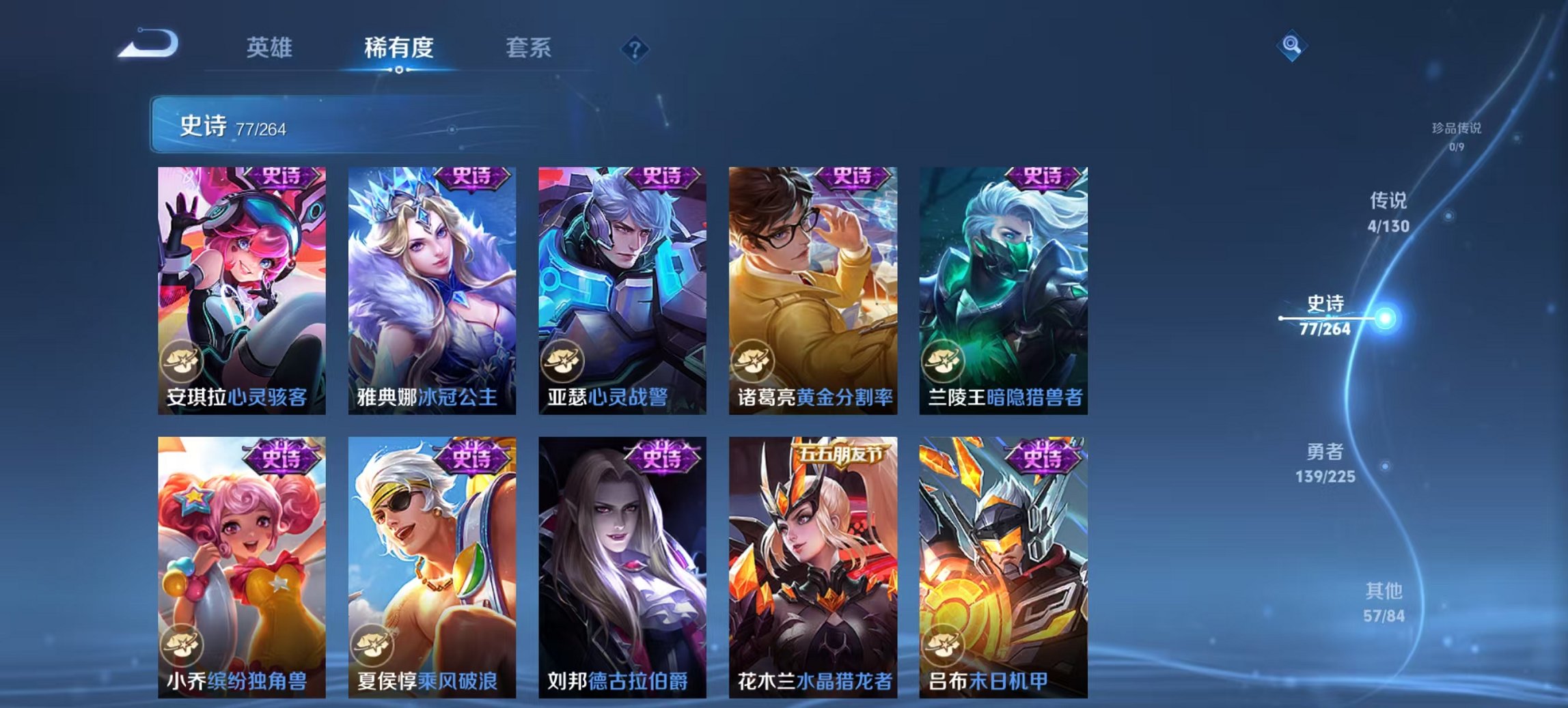 WZCMW3320944王者荣耀账号详情图17 WZCMW3320944王者荣耀账号详情图17